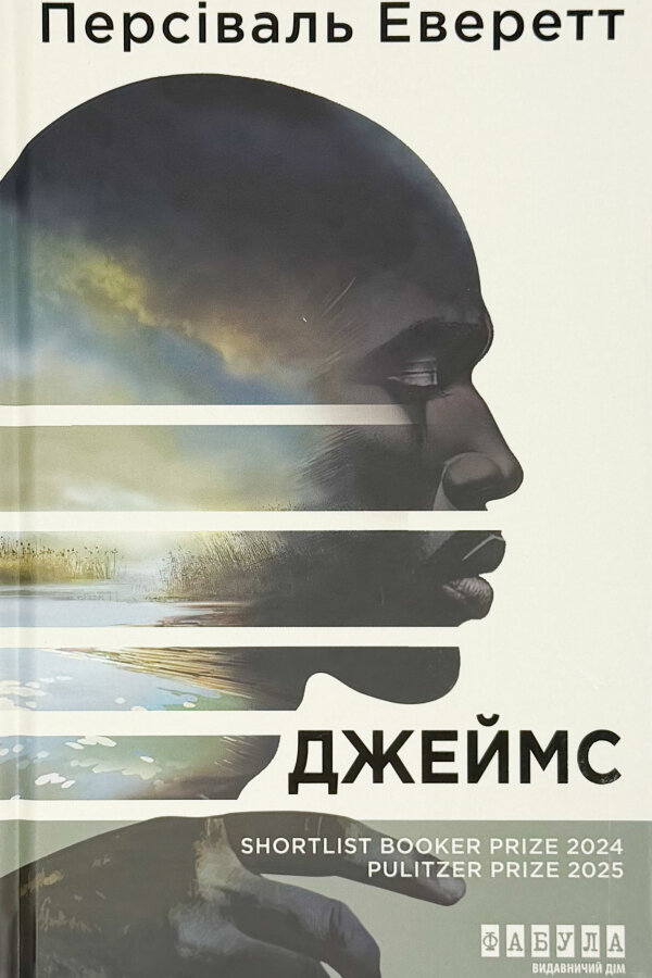 Джеймс