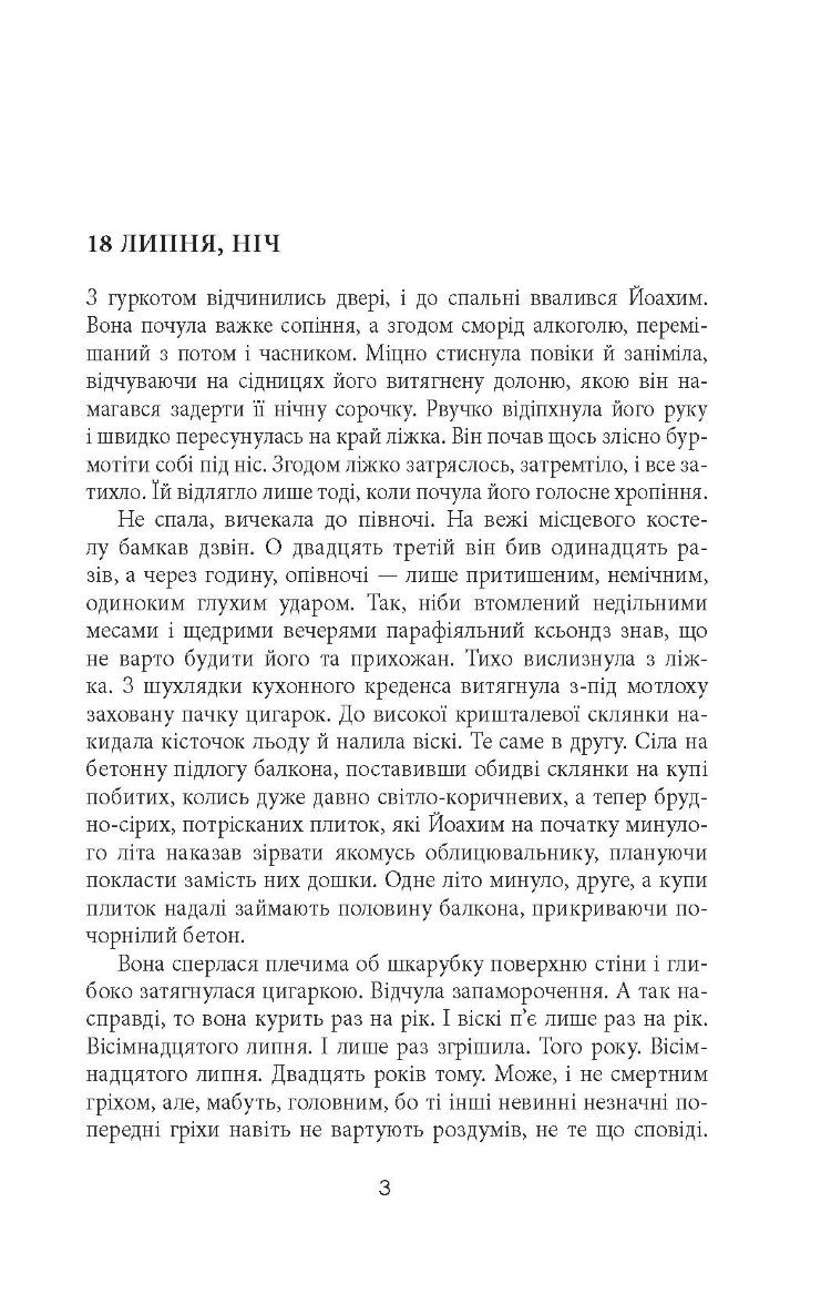 Зміщення спектра