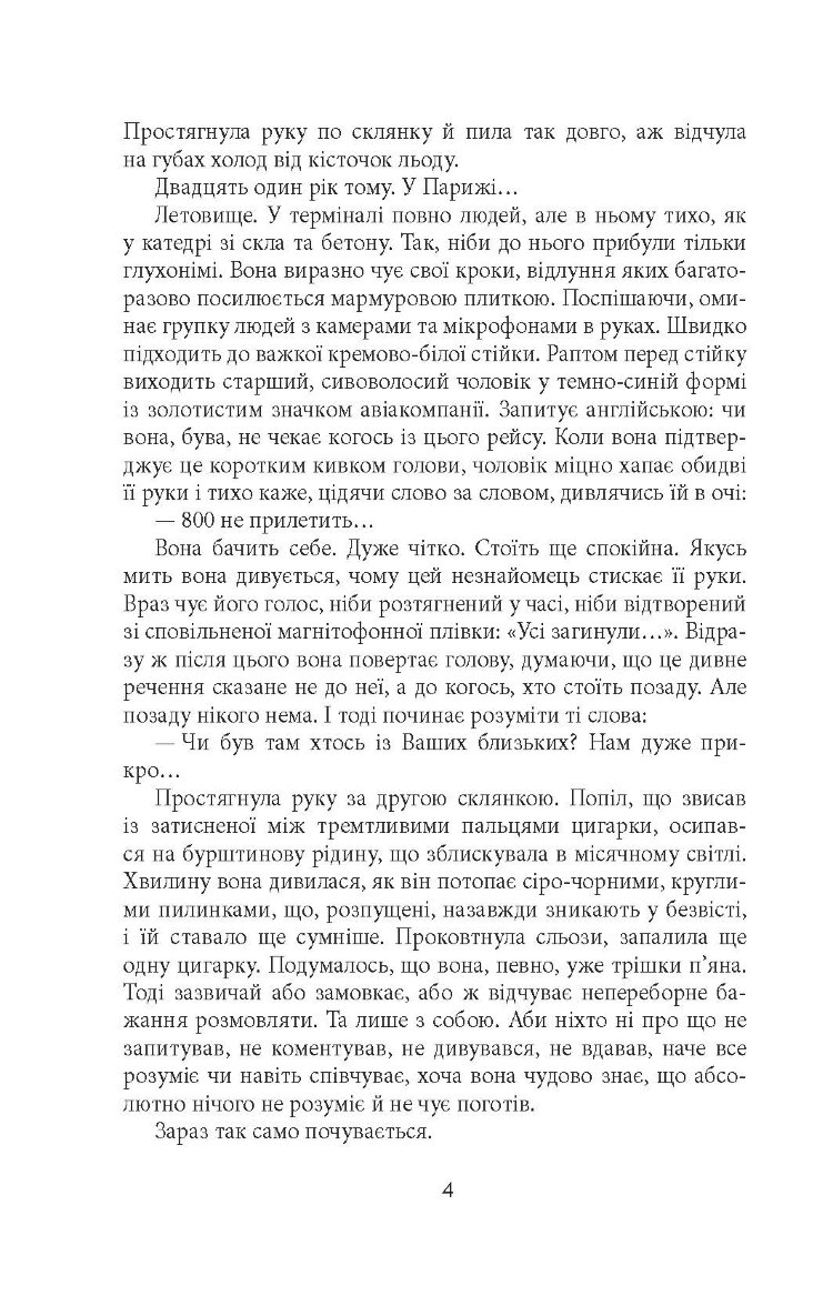Зміщення спектра
