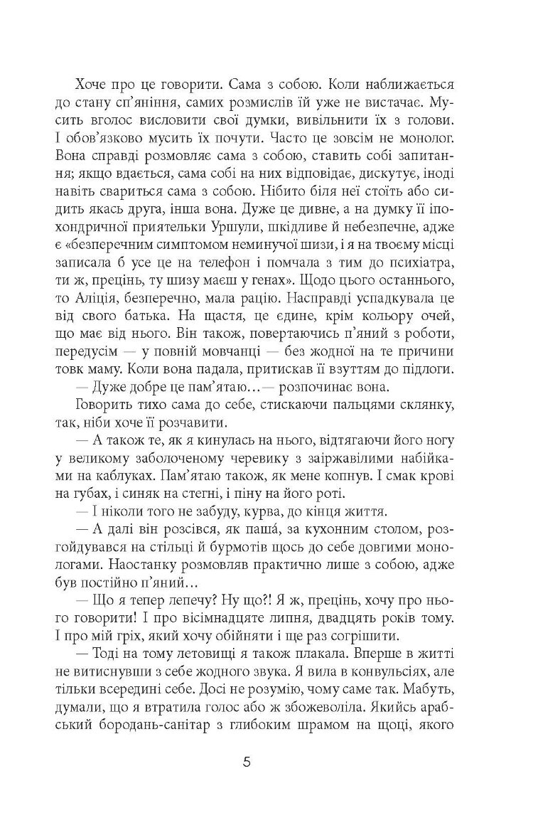 Зміщення спектра