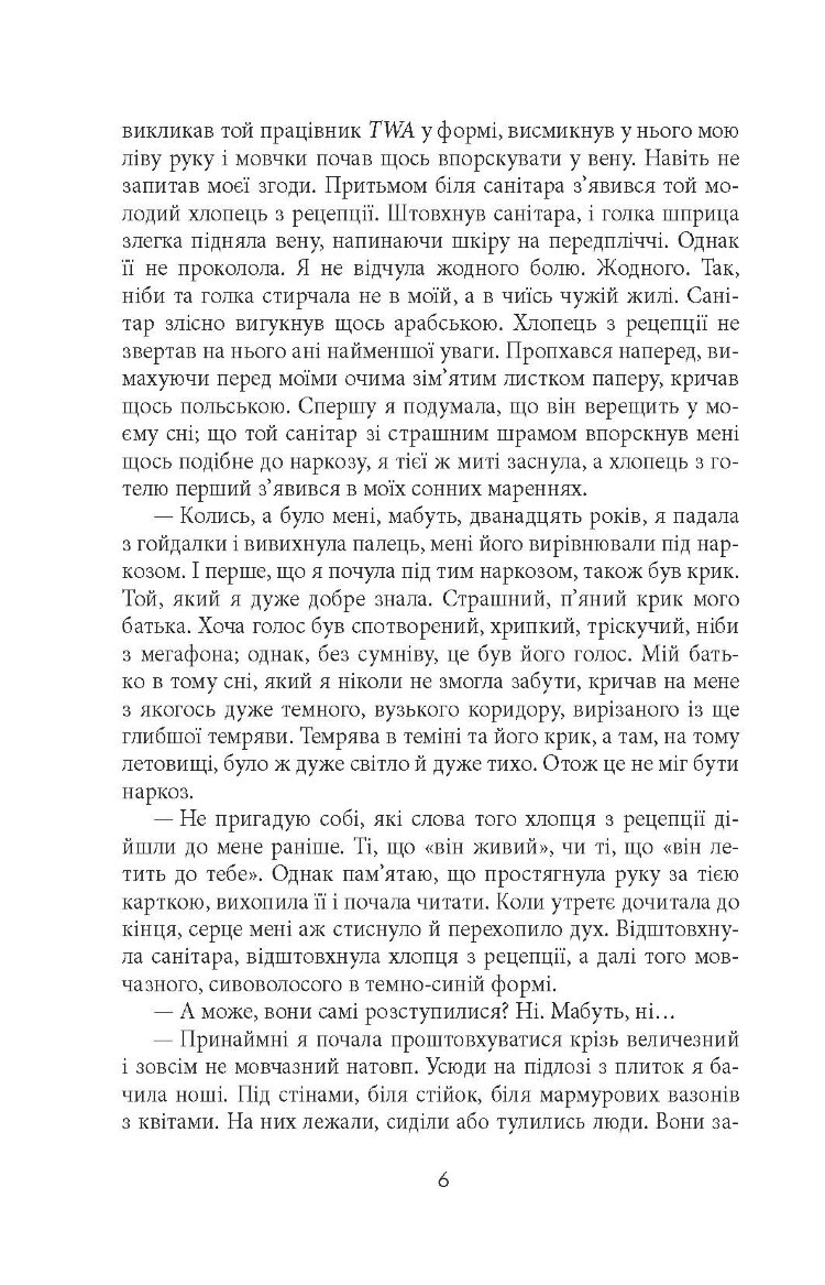 Зміщення спектра