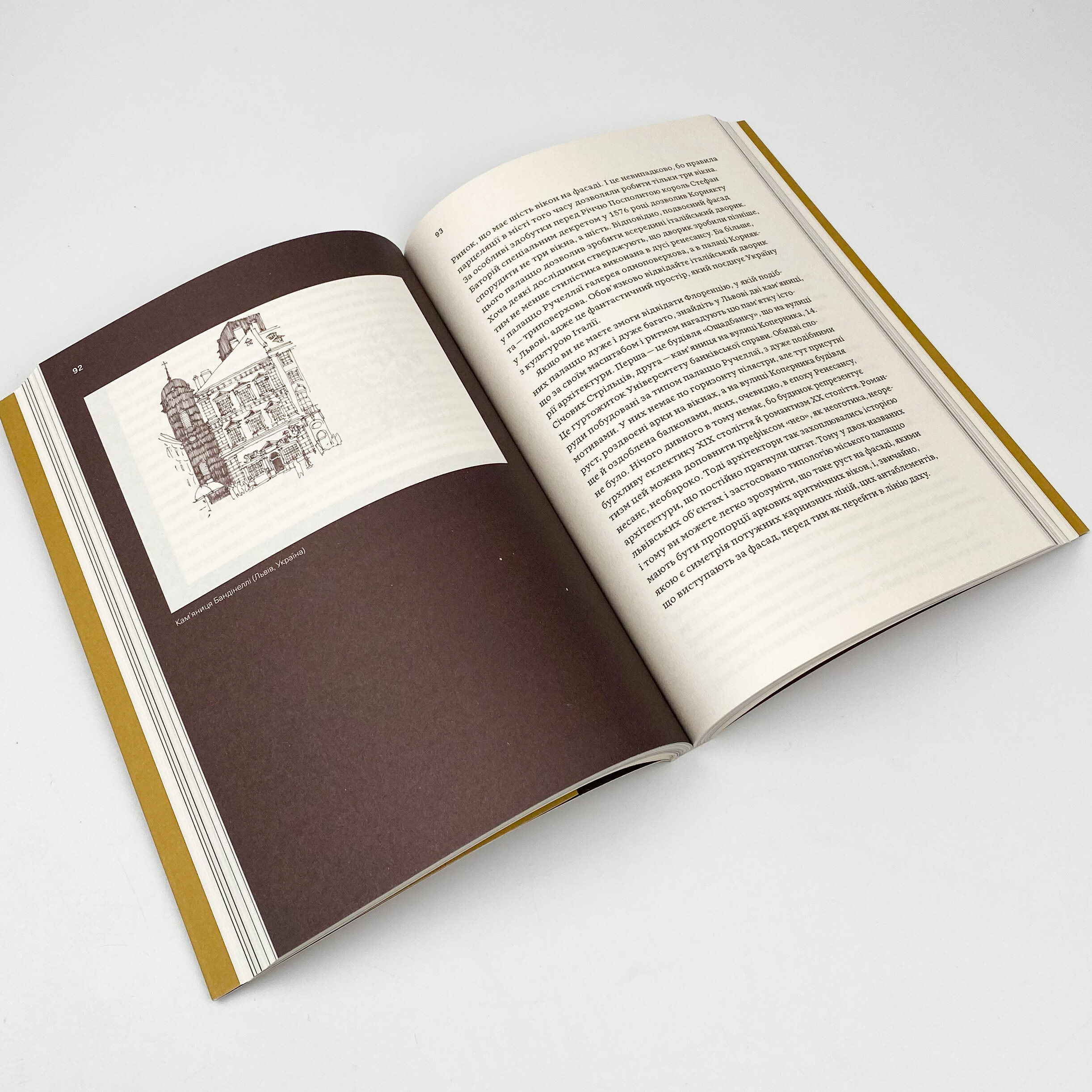 Зрозуміти архітектуру. Автор — Юліан Чаплінський. 