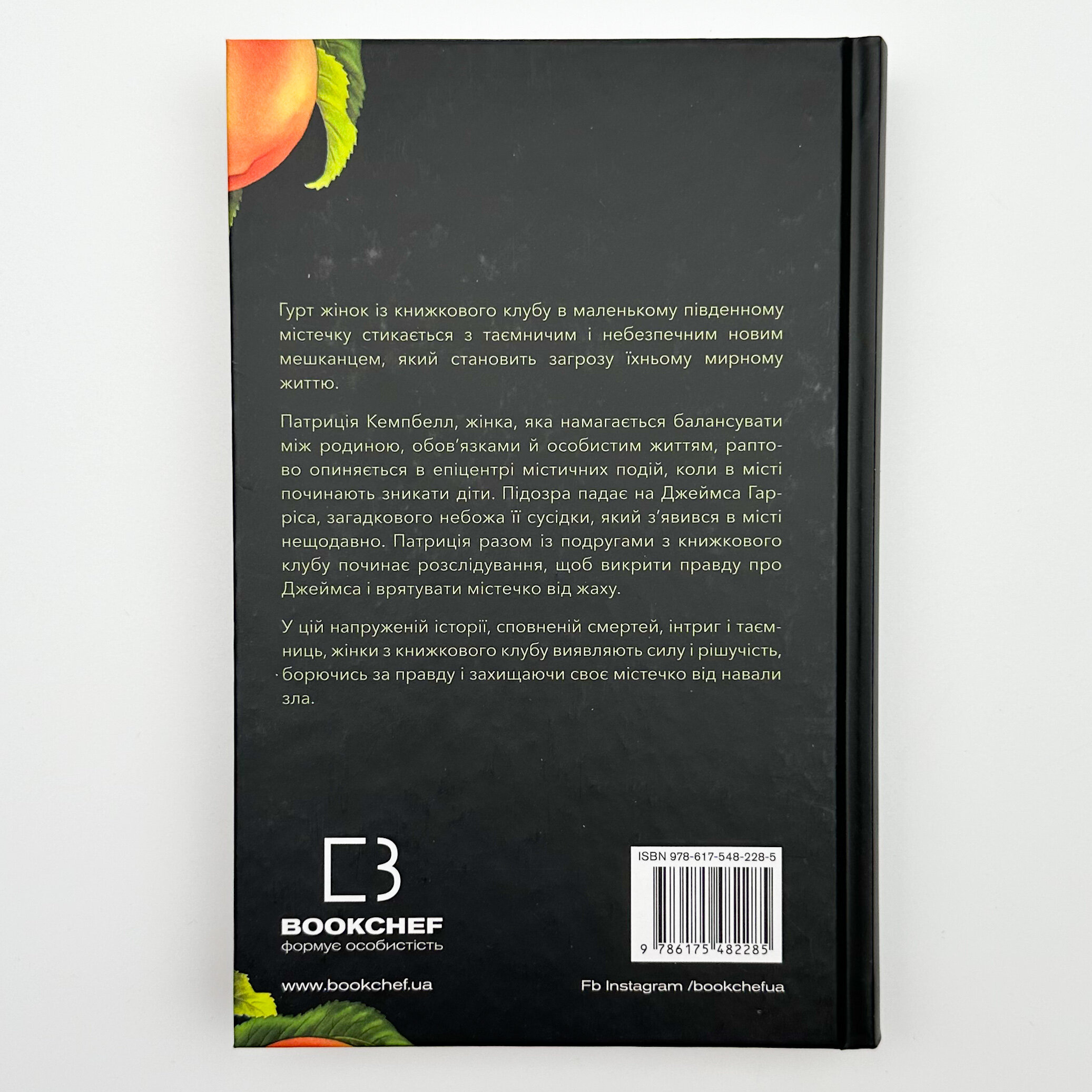 Посібник зі знищення вампірів від Південного книжкового клубу  . Автор — Ґрейді Гендрікс. 