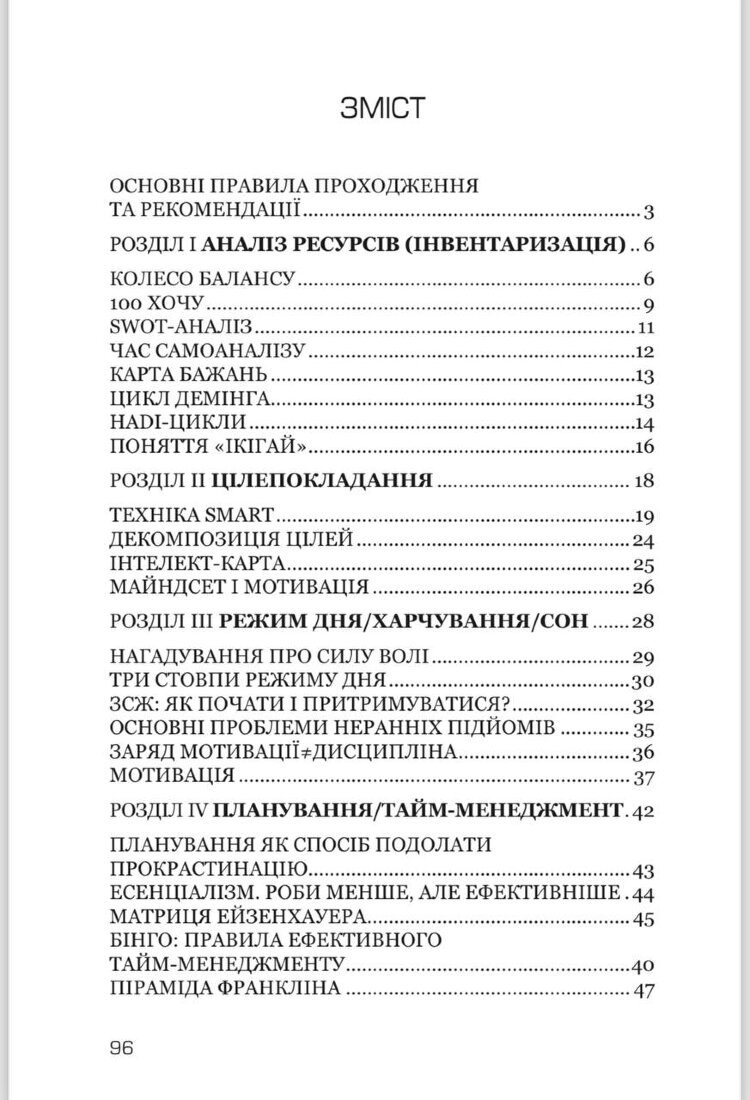 Ти або тебе? Вийди з матриці стереотипів