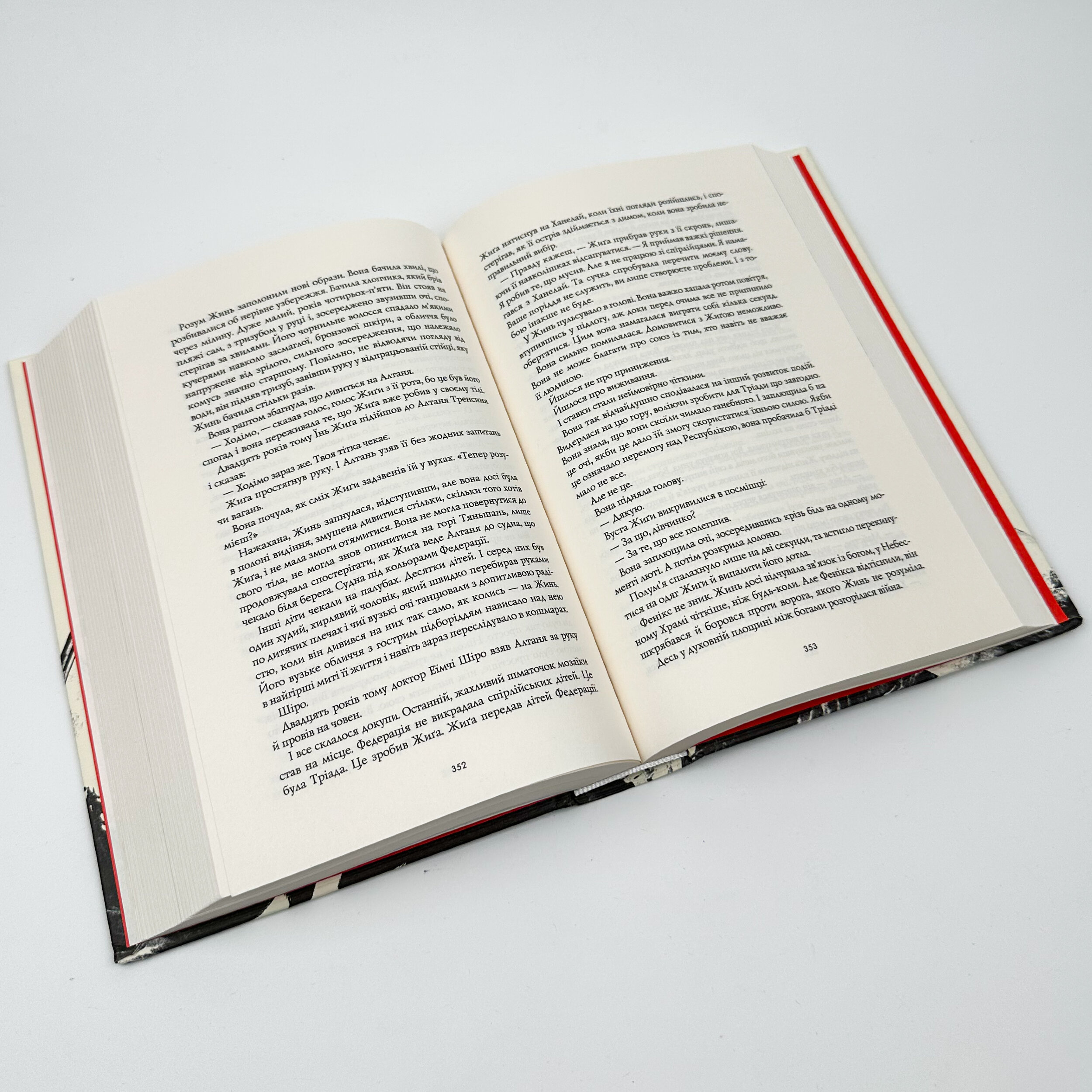 Полум'яний бог (книга 3). Автор — Ребекка Кван. 