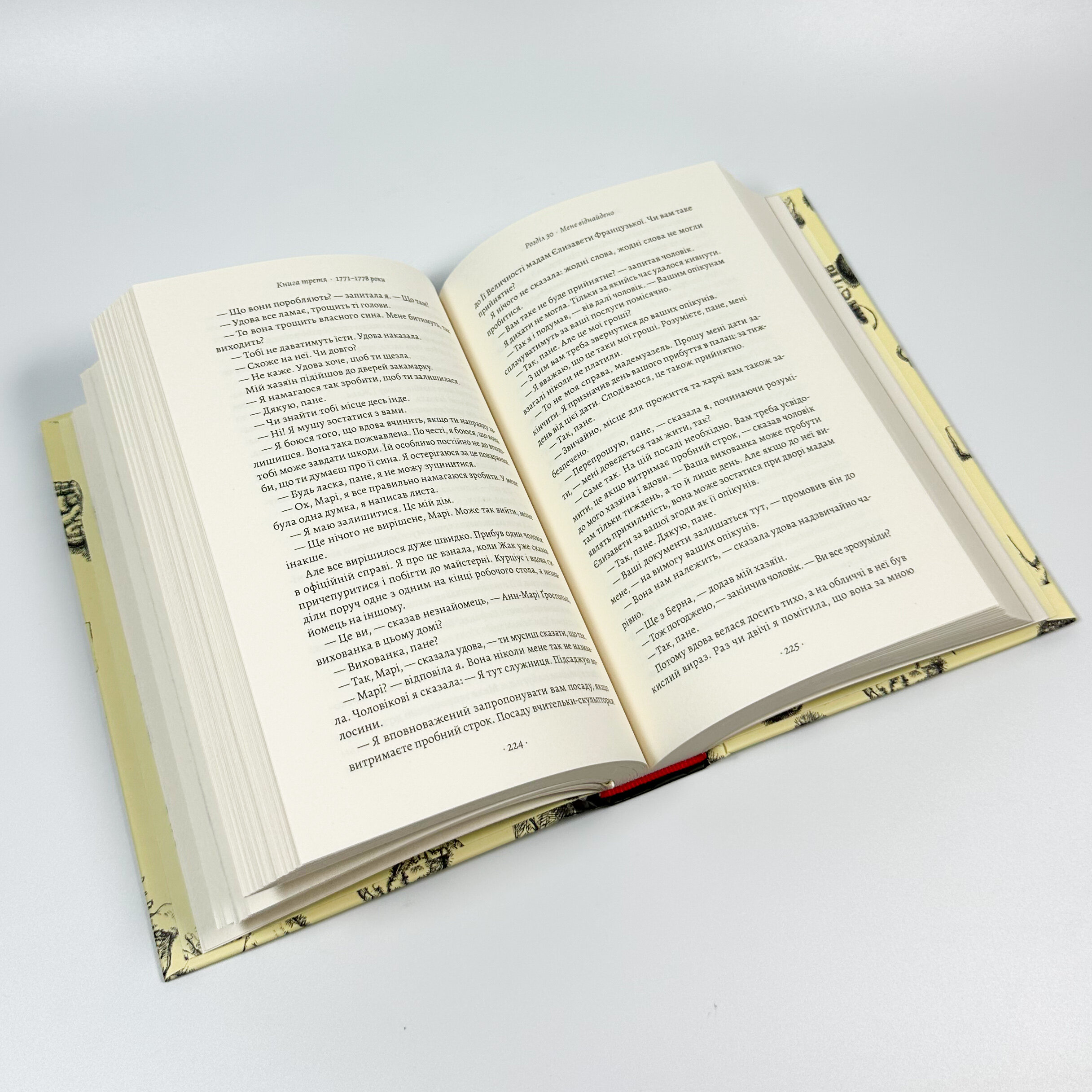 Мала. Автор — Едвард Кері. 