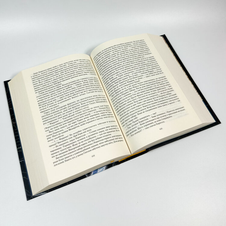 Колесо Часу. Книга 4. Тінь, що сходить