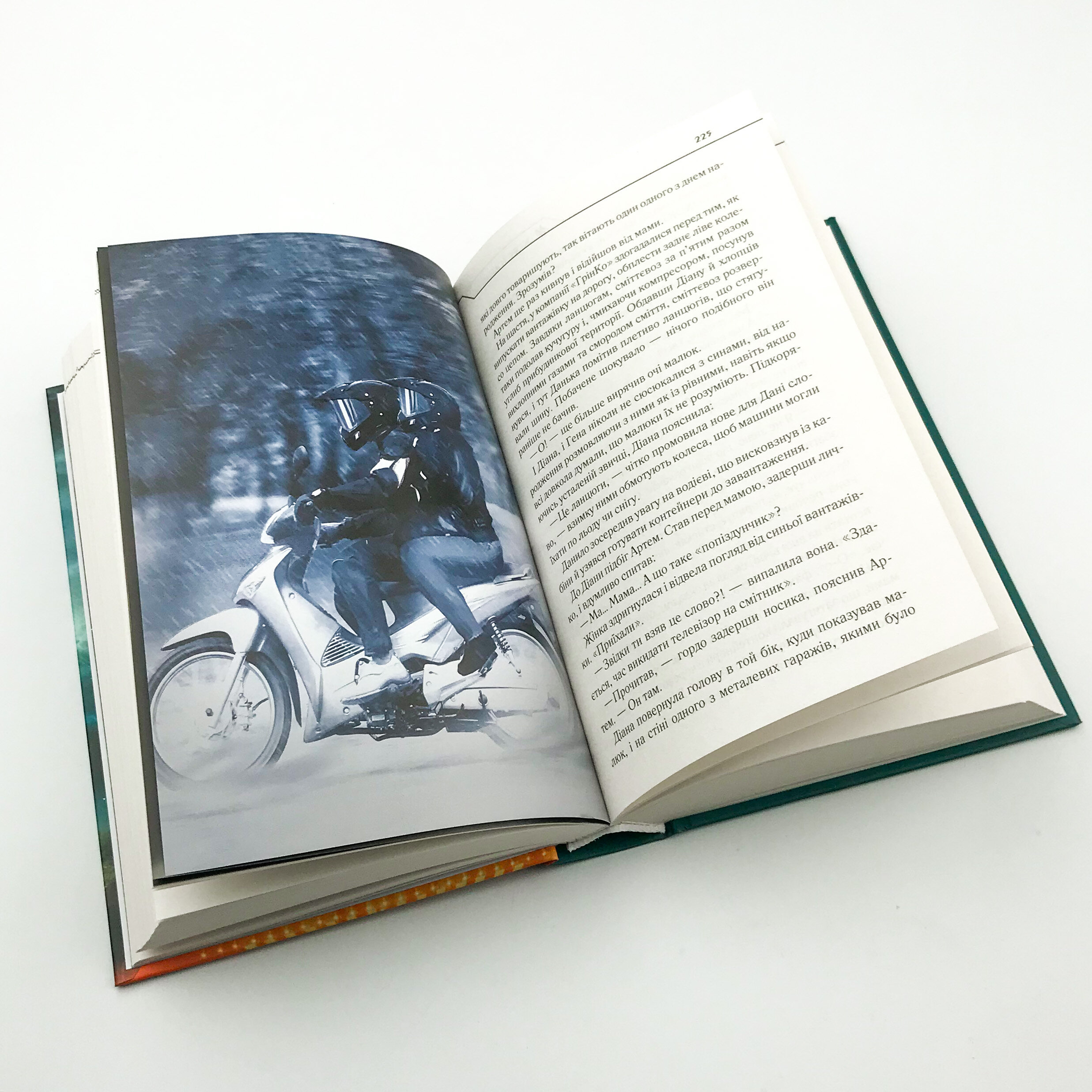 Жорстоке небо. Автор — Макс Кідрук. 