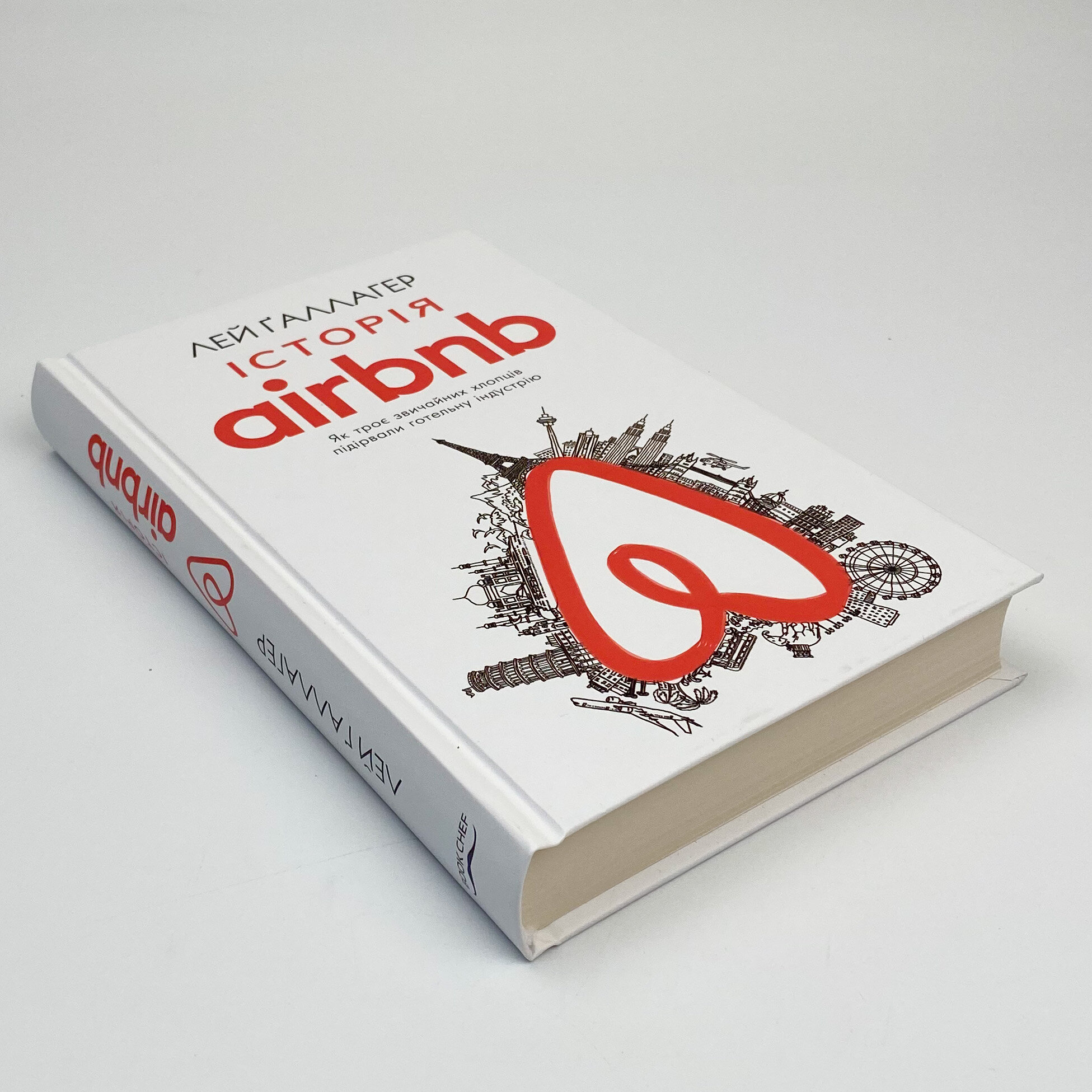 Історія Airbnb: Як троє звичайних хлопців підірвали готельну індустрію