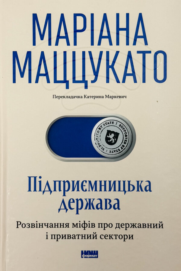 Вартість усього. Хто створює, а хто отримує у глобальній економіці
