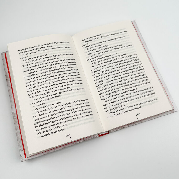 Останній, хто помре. Книга 10