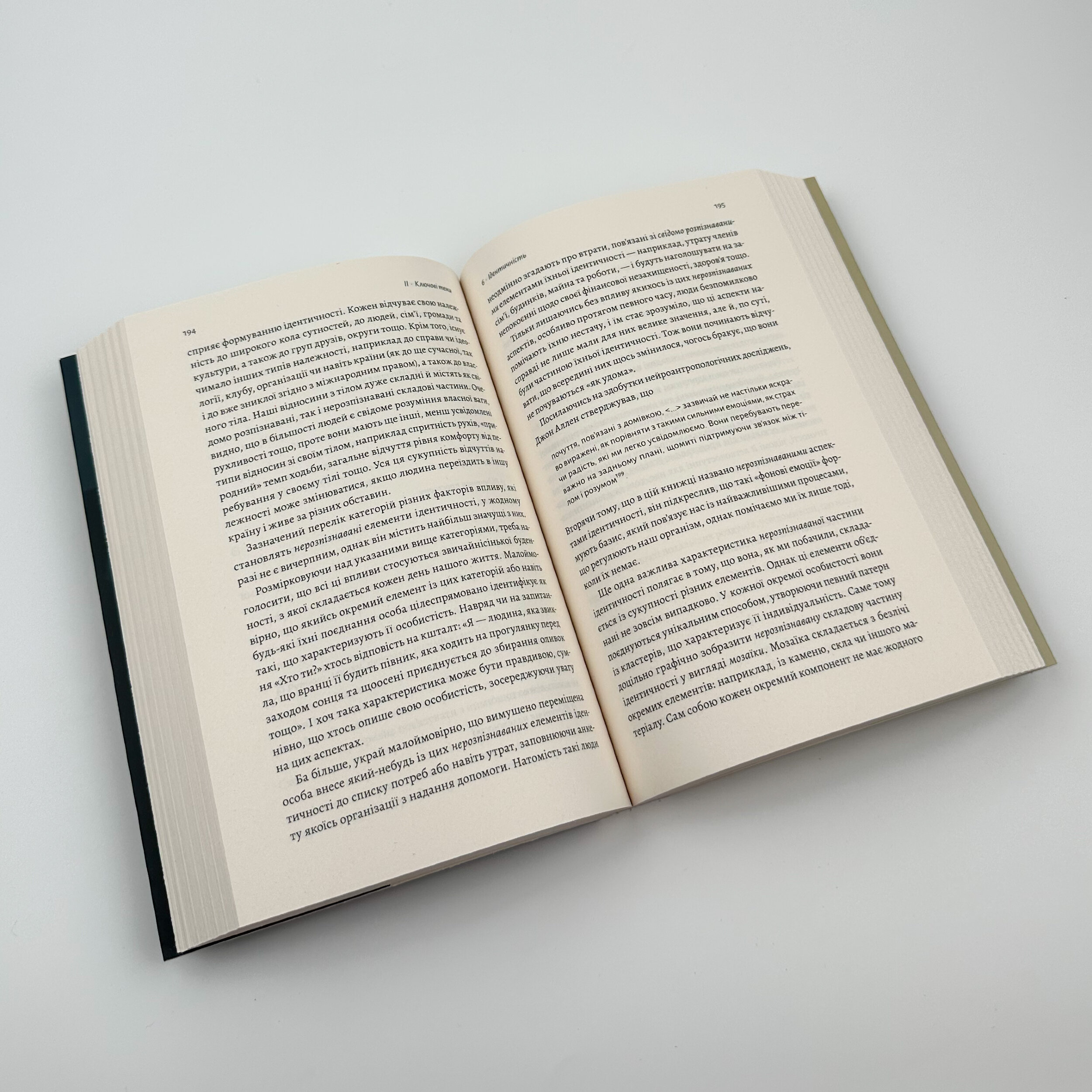 У чужому домі. Травма вимушеного переміщення: шлях до розуміння і одужання. Автор — Ренос Пападопулос. 