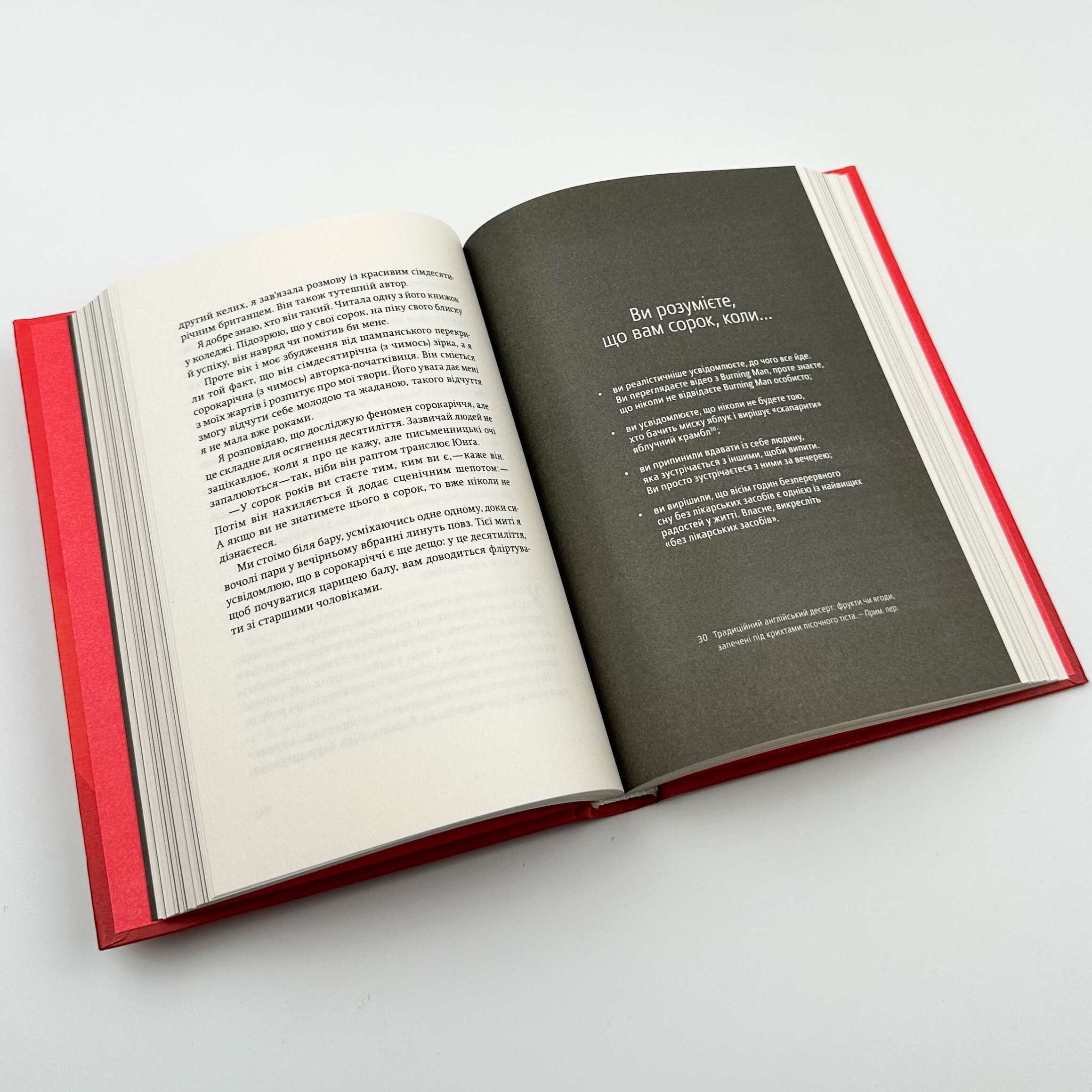 Дорослих не буває. Життя після 40. Автор — Памела Дракермен. 