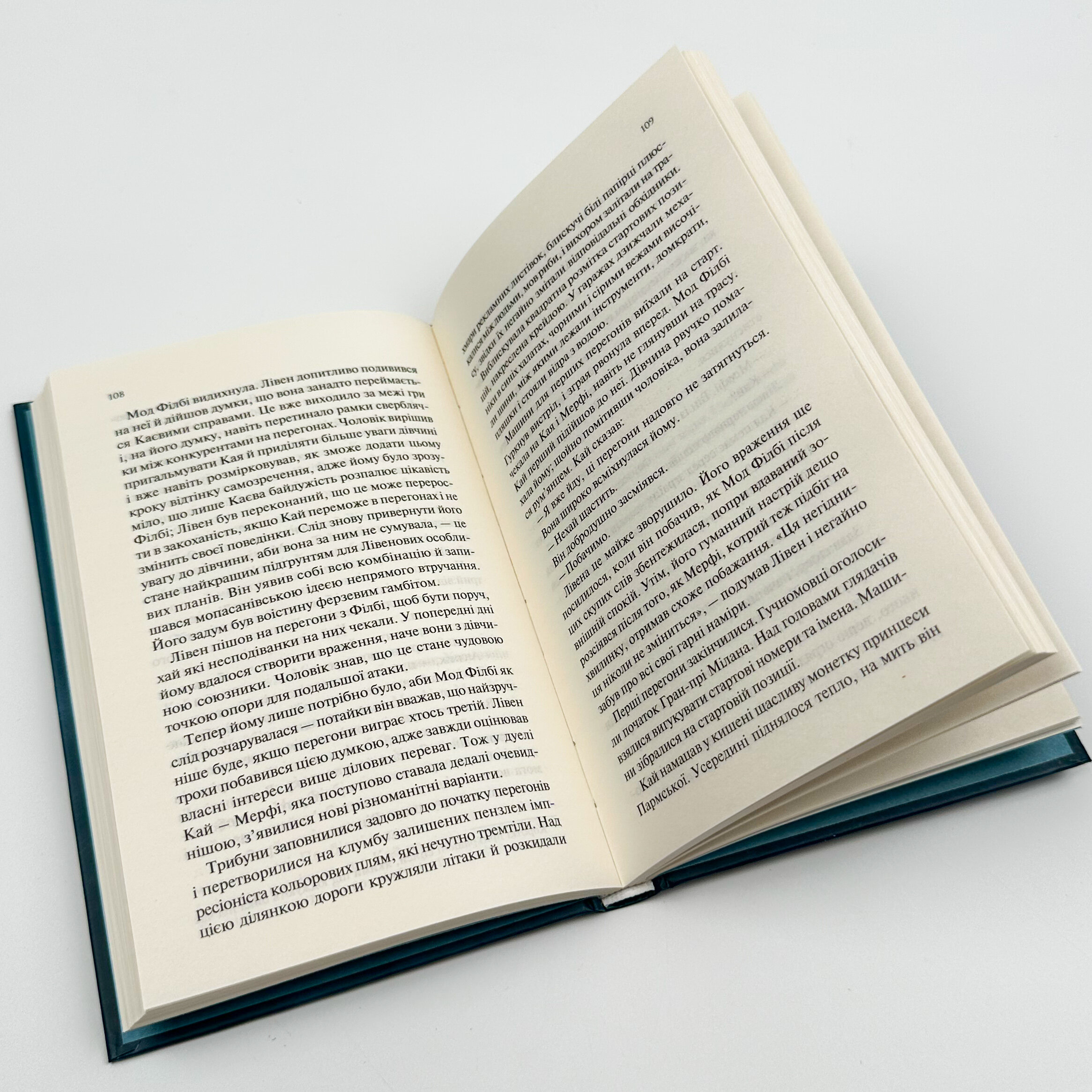 Станція на горизонті. Автор — Эрих Мария Ремарк. 