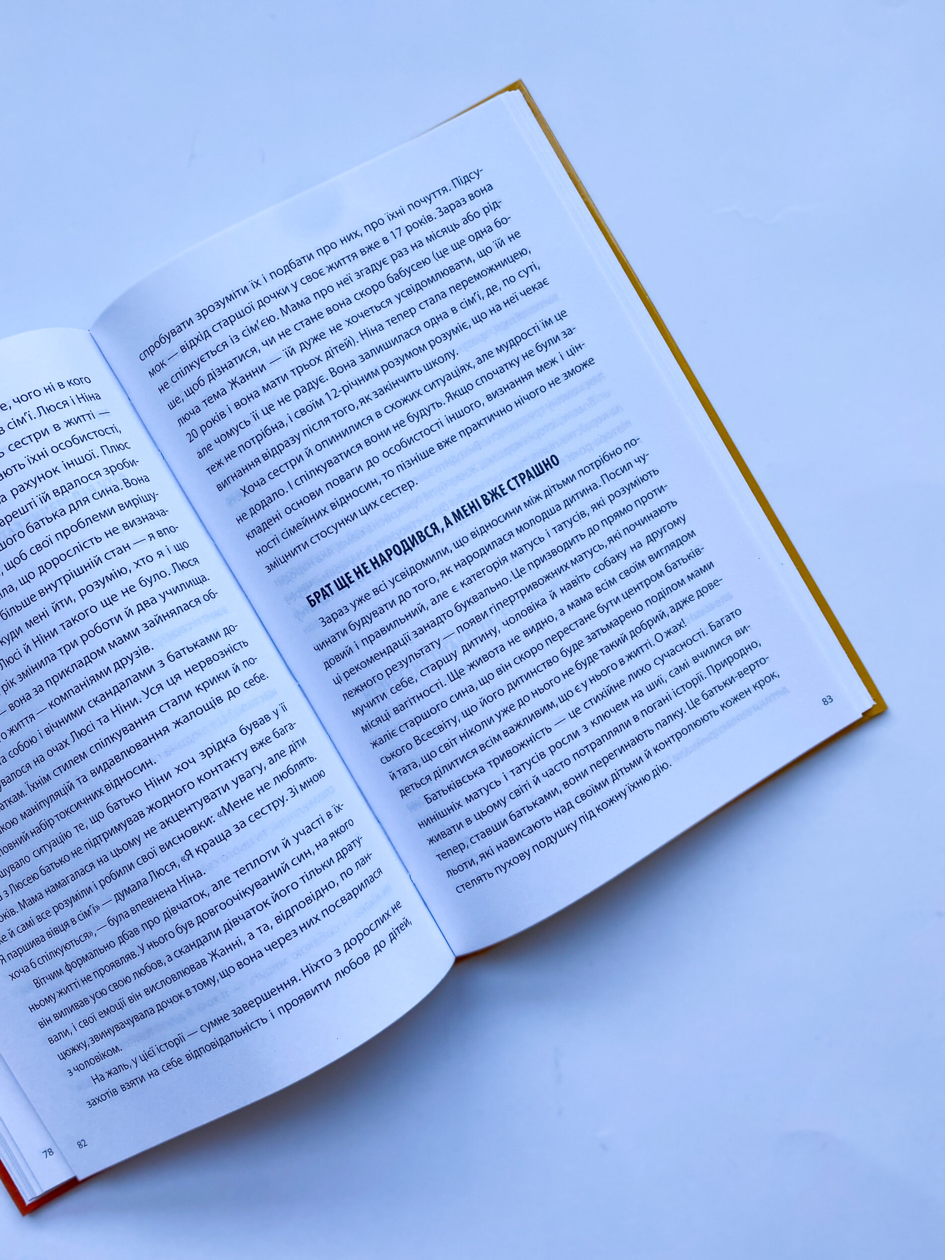 Старші та молодші діти у родині. Виховуємо друзів. . 