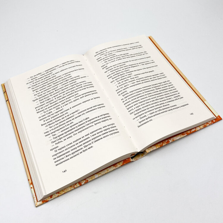 Абрикосова книгарня