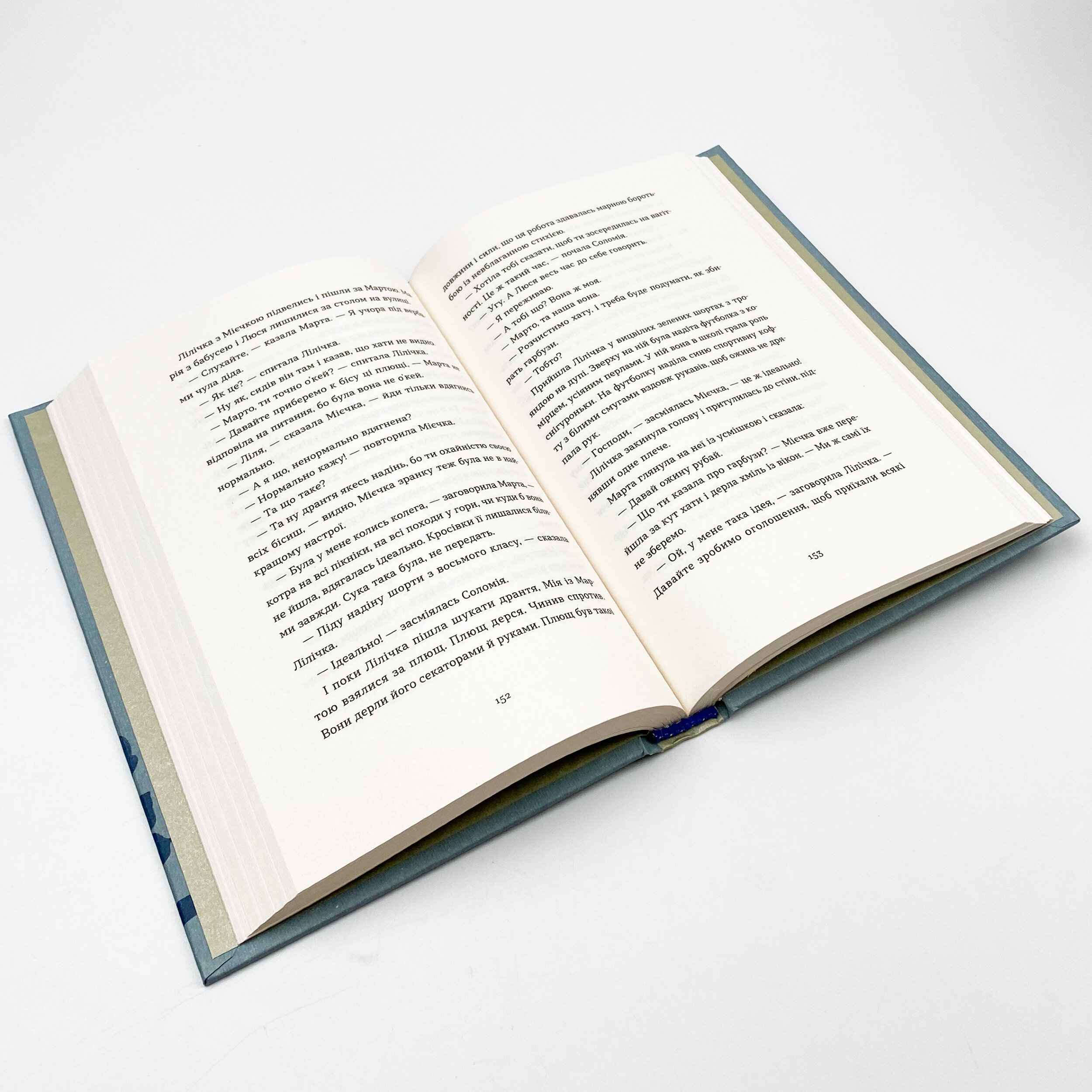 Спитайте Мієчку. Автор — Євгенія Кузнєцова. 