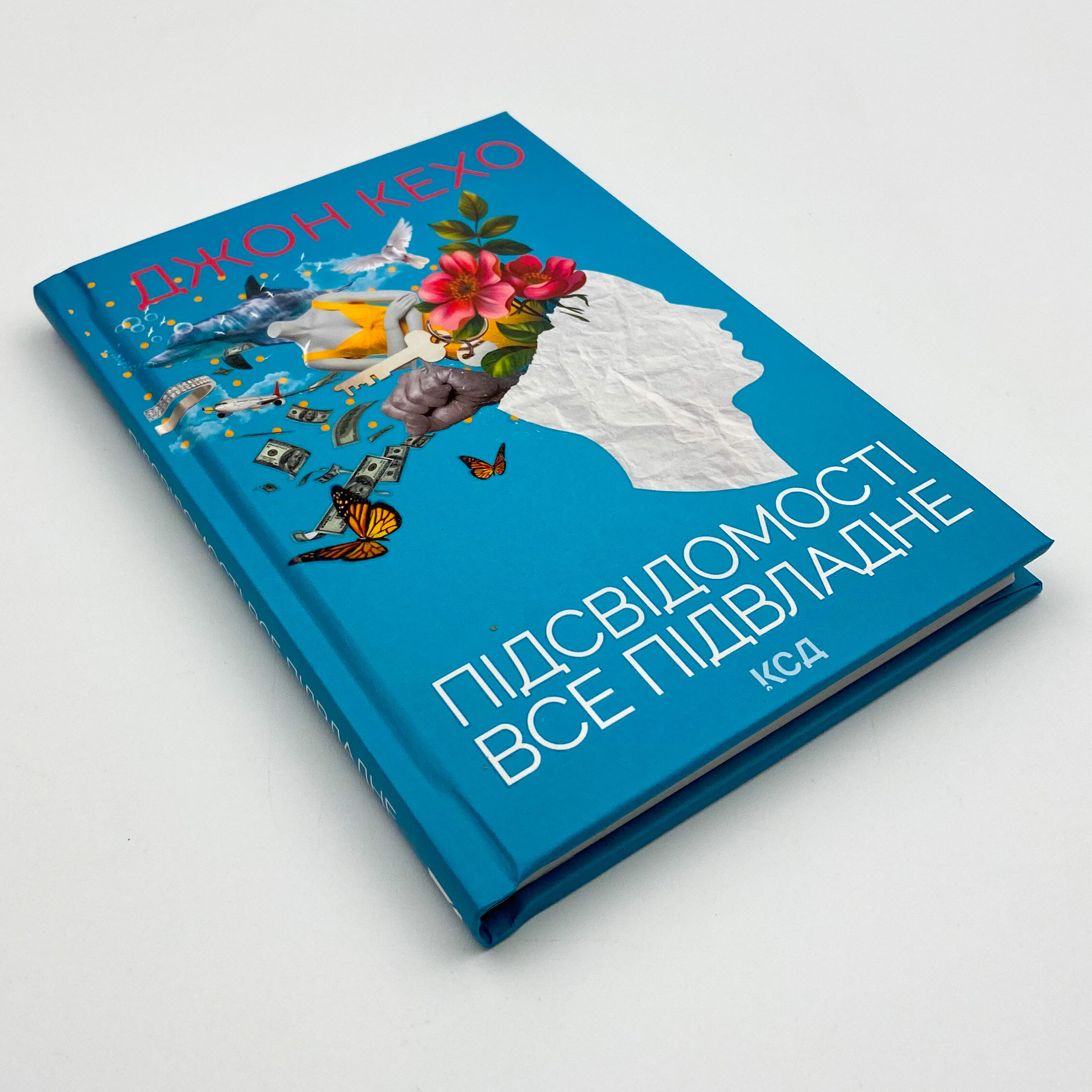 Підсвідомості все підвладне