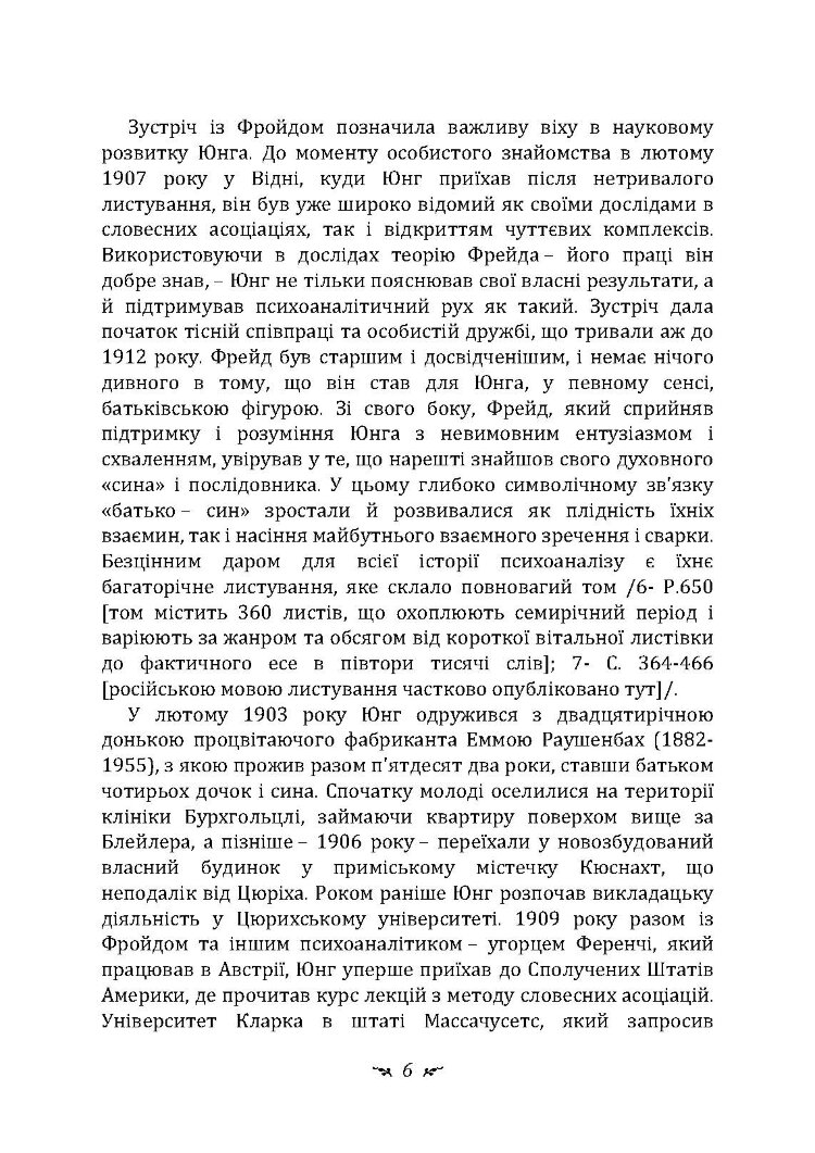 Психологічні типи
