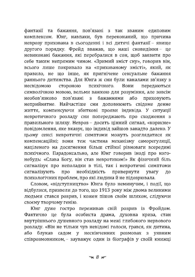 Психологічні типи
