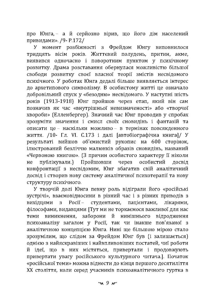 Психологічні типи