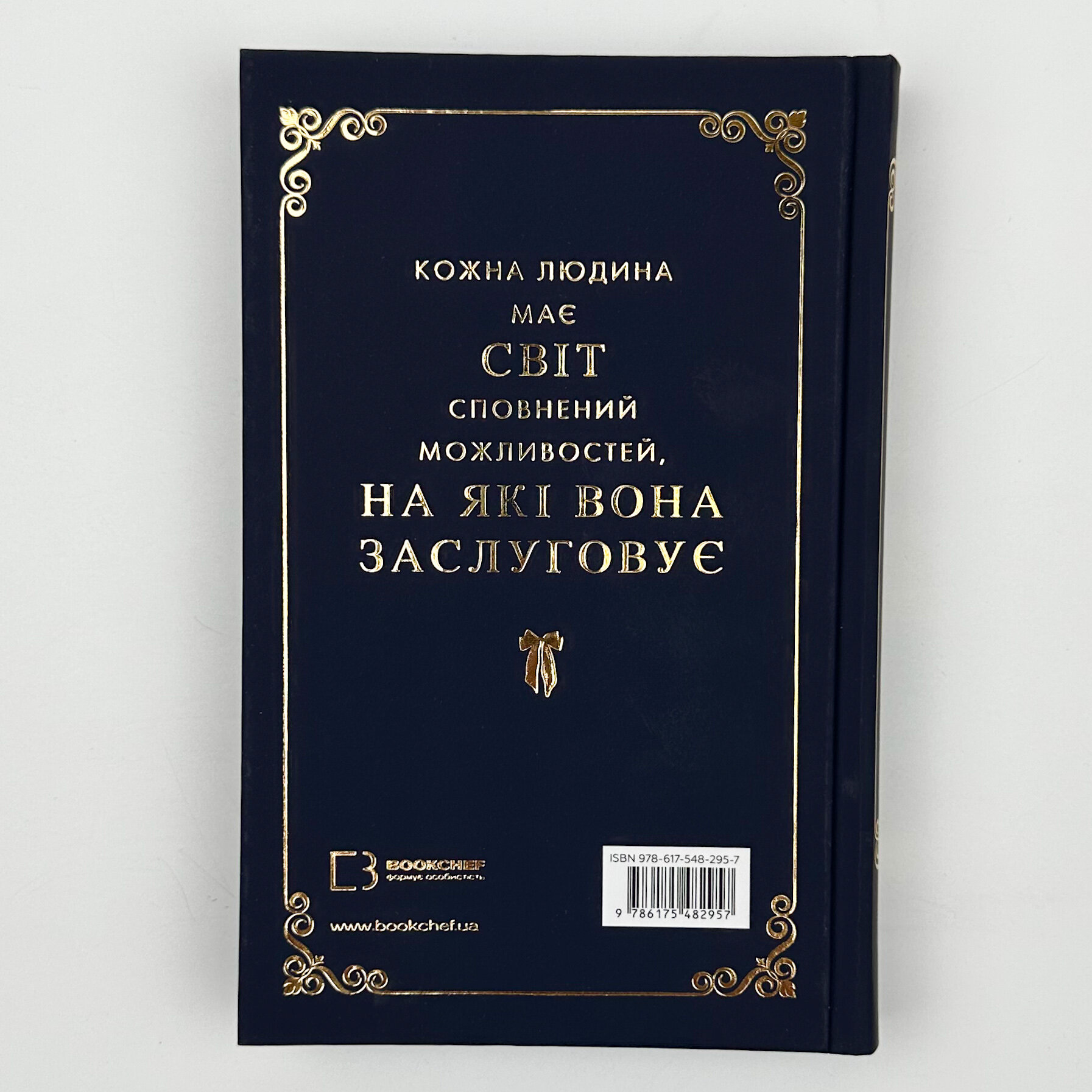 Макстон-хол. Книга 1: Врятуй мене . Автор — Мона Кастен. 