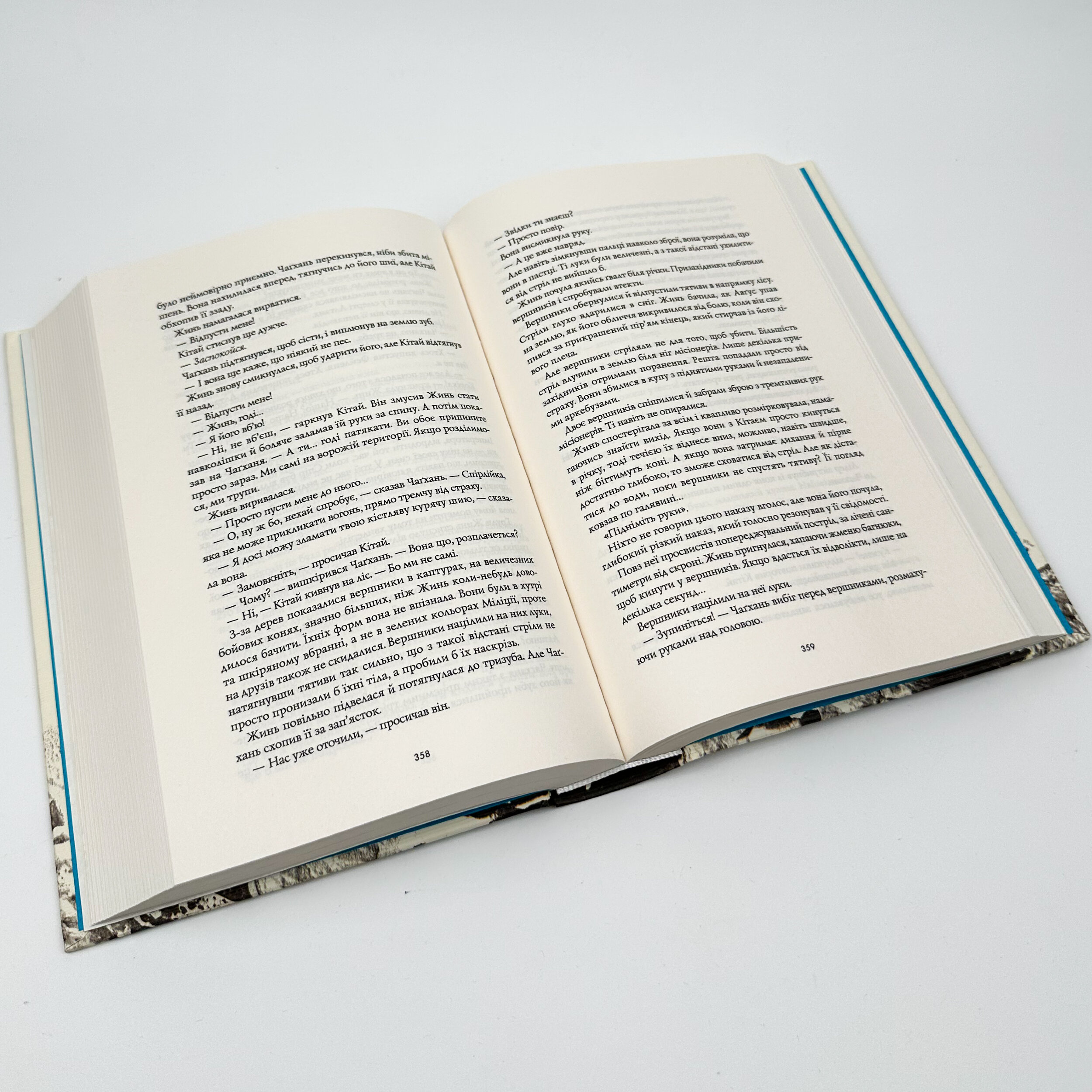 Республіка Дракона (книга 2). Автор — Ребекка Кван. 