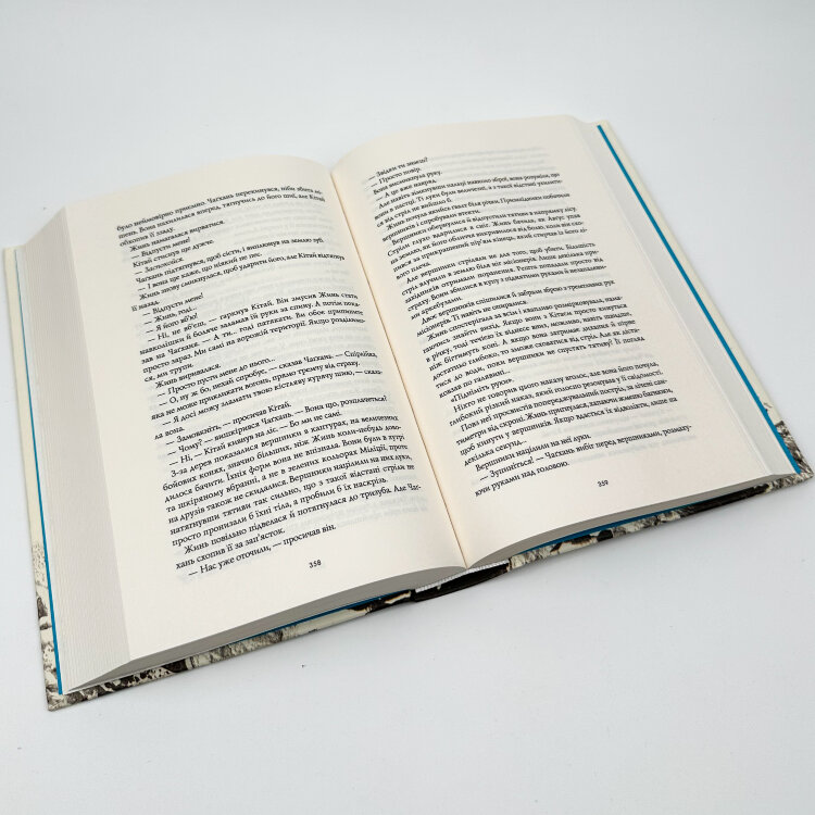 Республіка Дракона (книга 2)