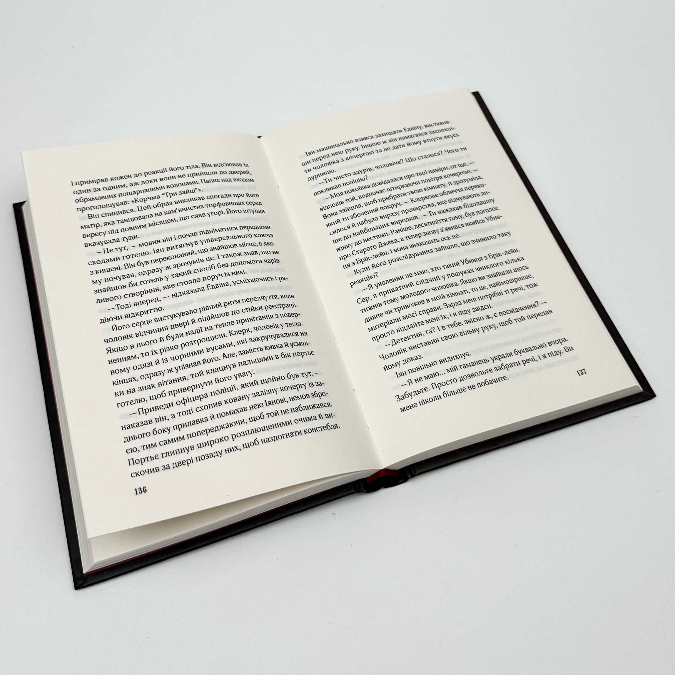 Закляття ворона. Автор — Луенн Дж. Сміт. 