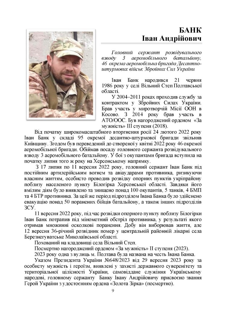 Полеглі за Україну. Військовослужбовці Збройних Сил України, удостоєні звання Герой України посмертно (2023 рік): Збірник інформаційних матеріалів