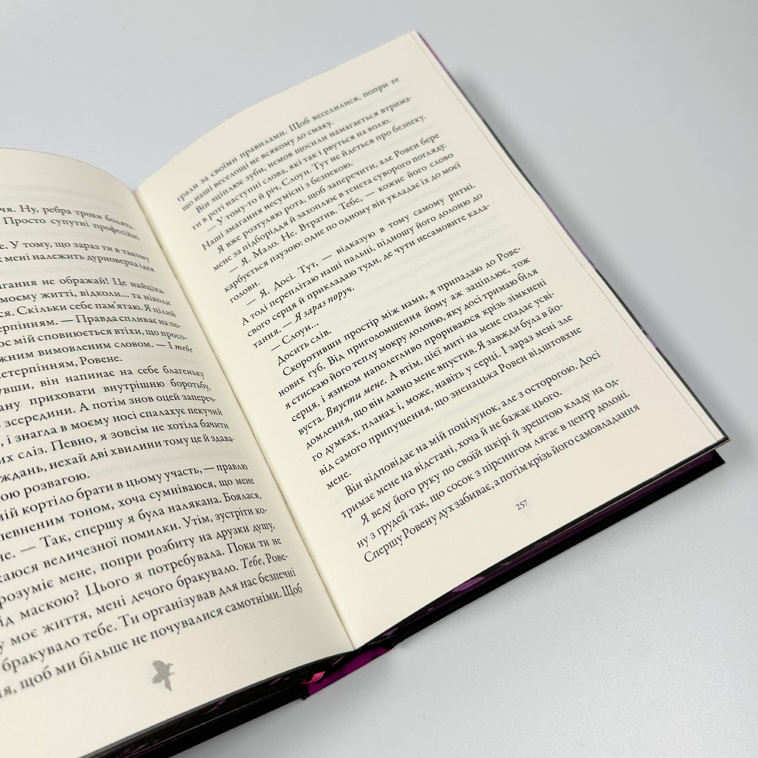 М'ясник та Чорна Пташка (Limited edition). Автор — Брінн Вівер. 