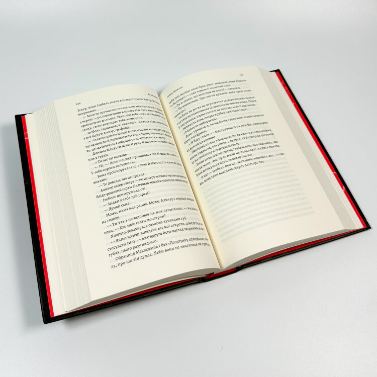 Всі ми лиходії. Книга 1