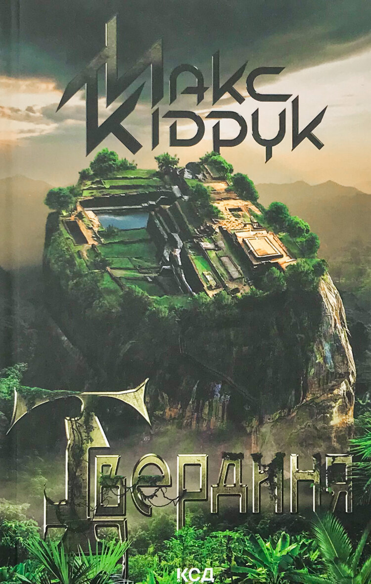 Твердиня