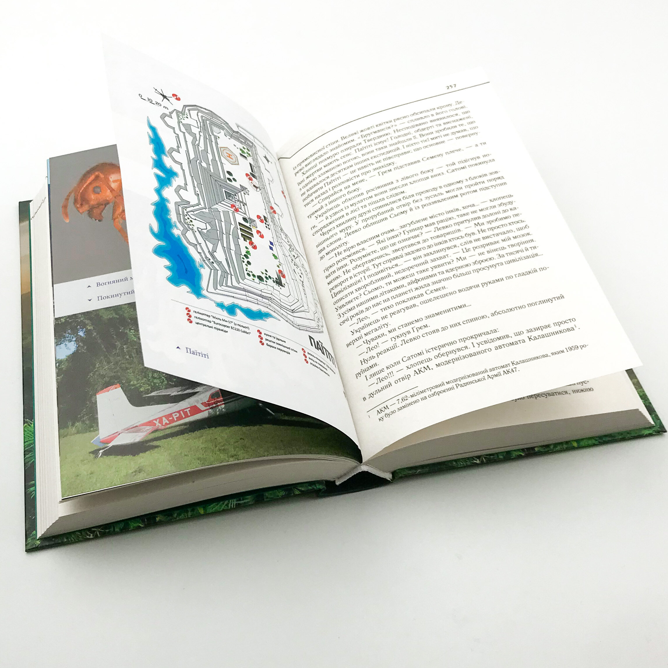 Твердиня. Автор — Макс Кідрук. 