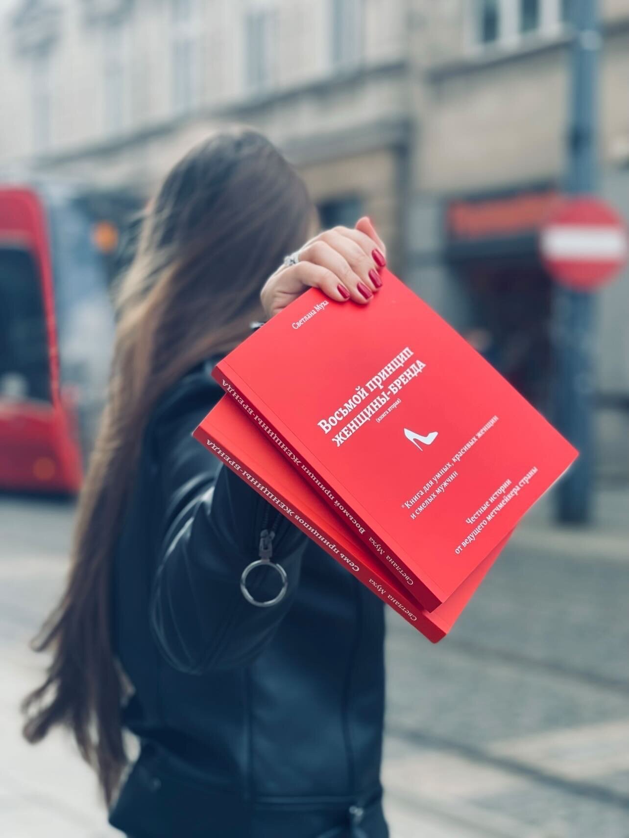 Восьмой принцип женщины-бренда. Автор — Светлана Муха. 