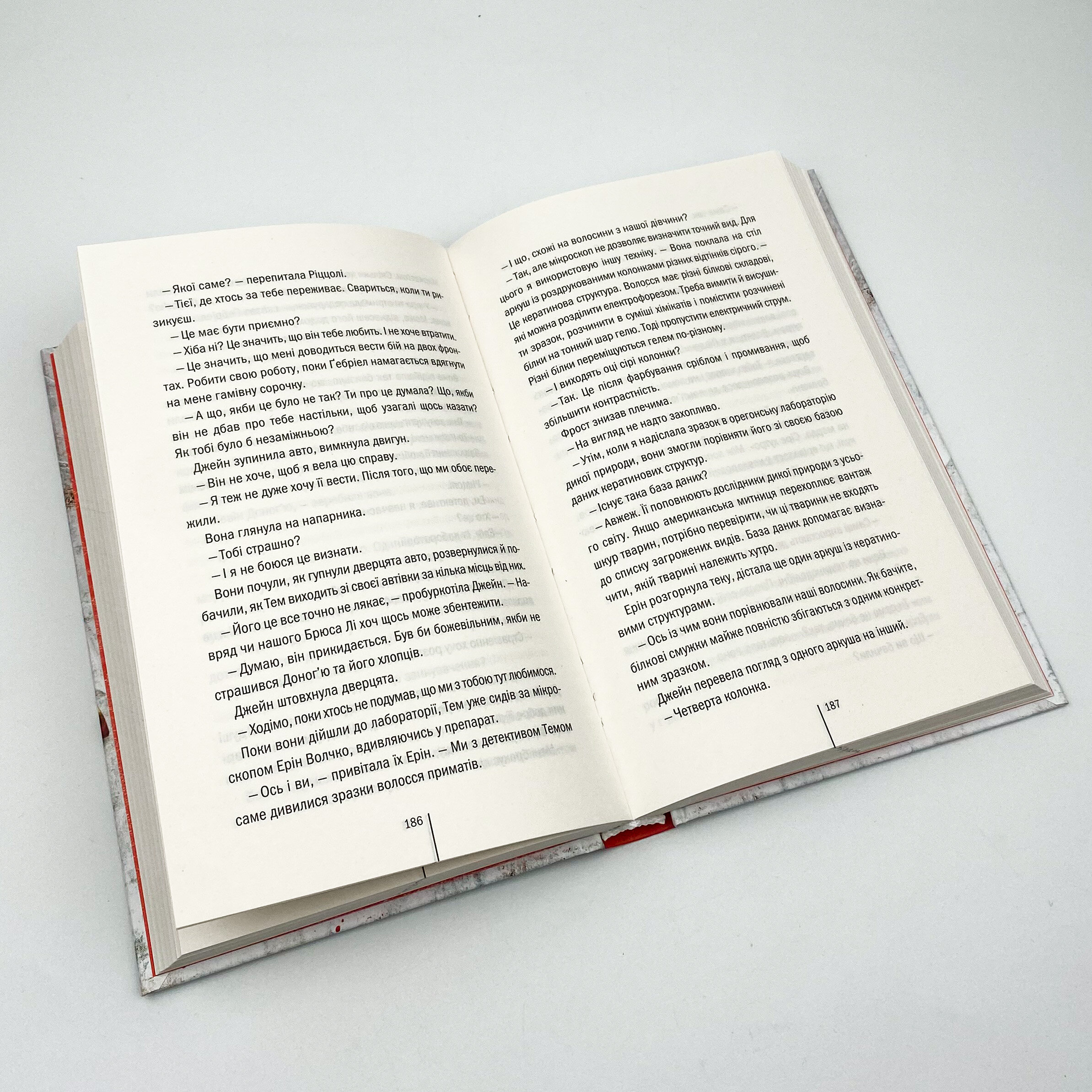 Дівчина, яка мовчить. Книга 9. Автор — Тесс Герритсен. 