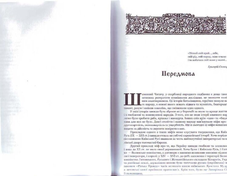 Довідник з історії України: Том 1 (з найдавніших часів і до кінця ХІХ століття)