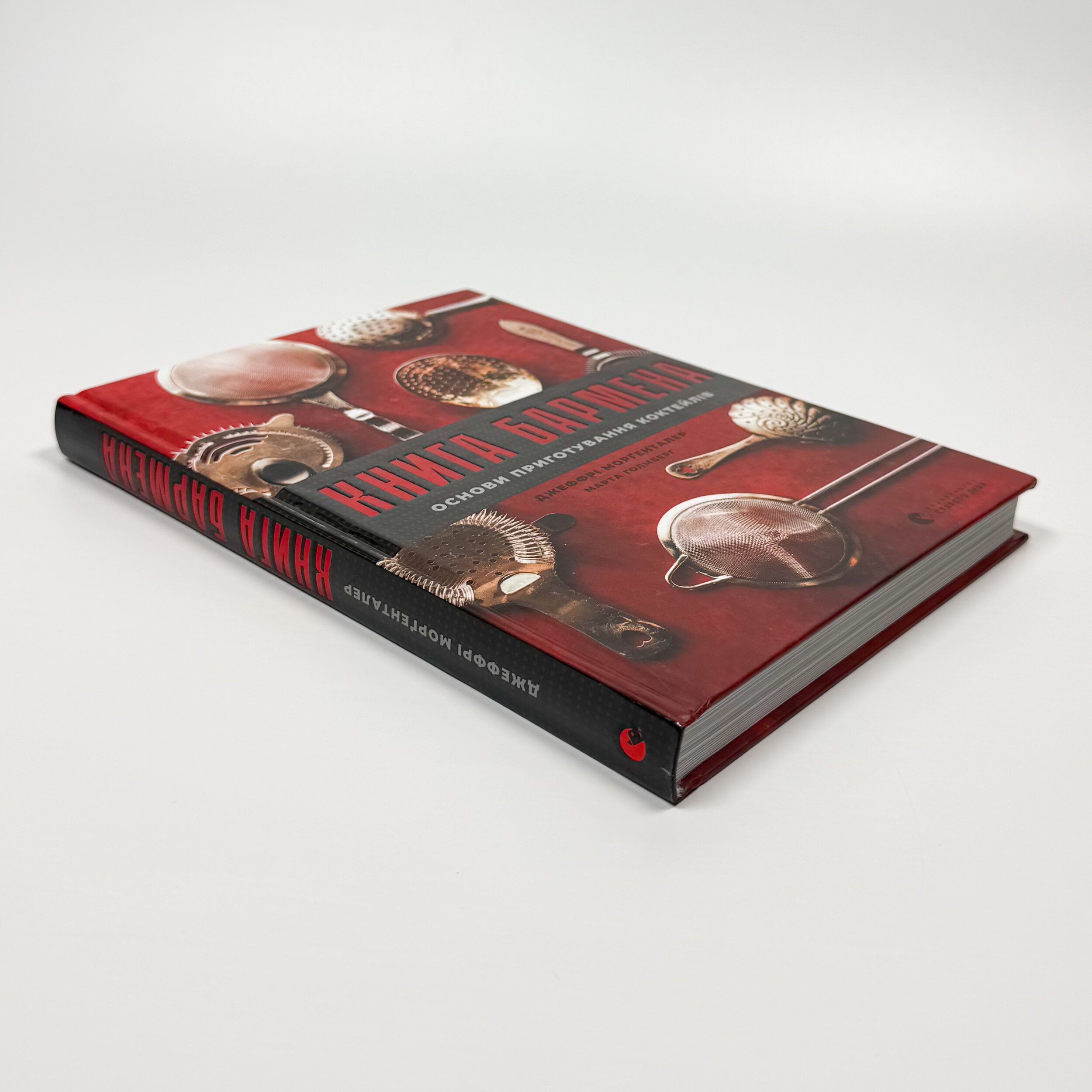 Книга бармена. Основи приготування коктейлів 