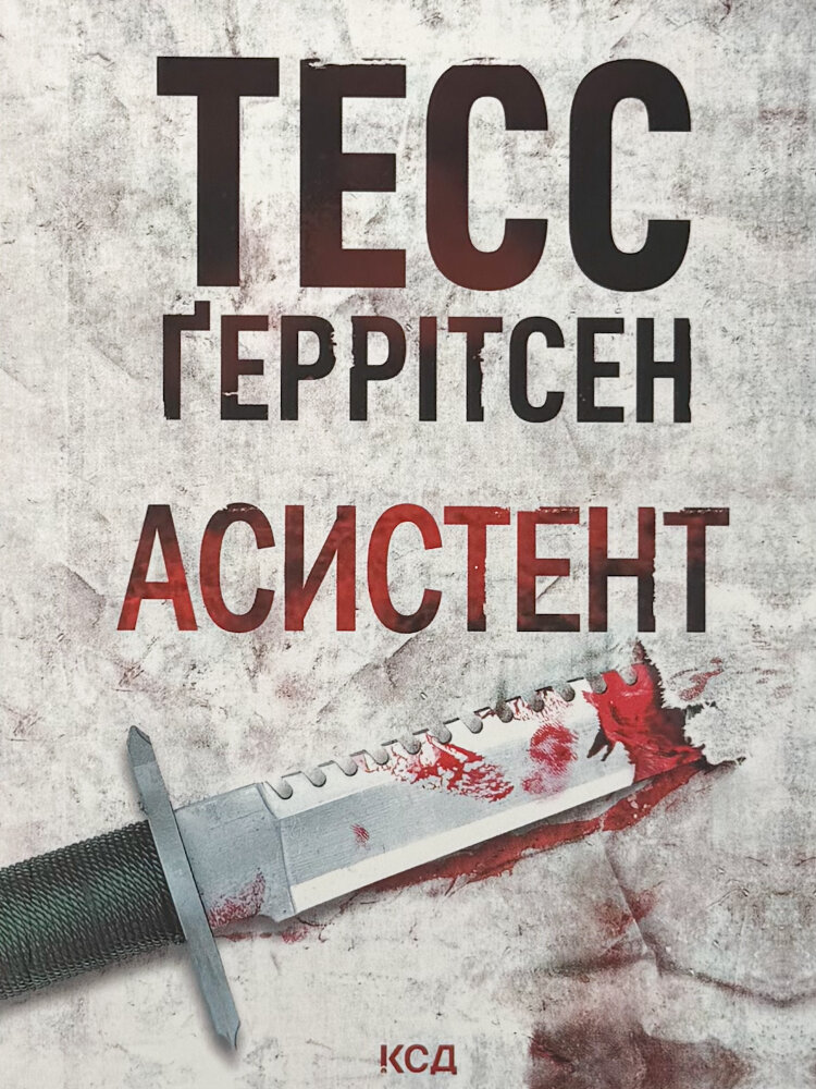 Асистент(pocketbook)