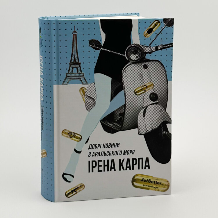 Добрі новини з Аральського моря