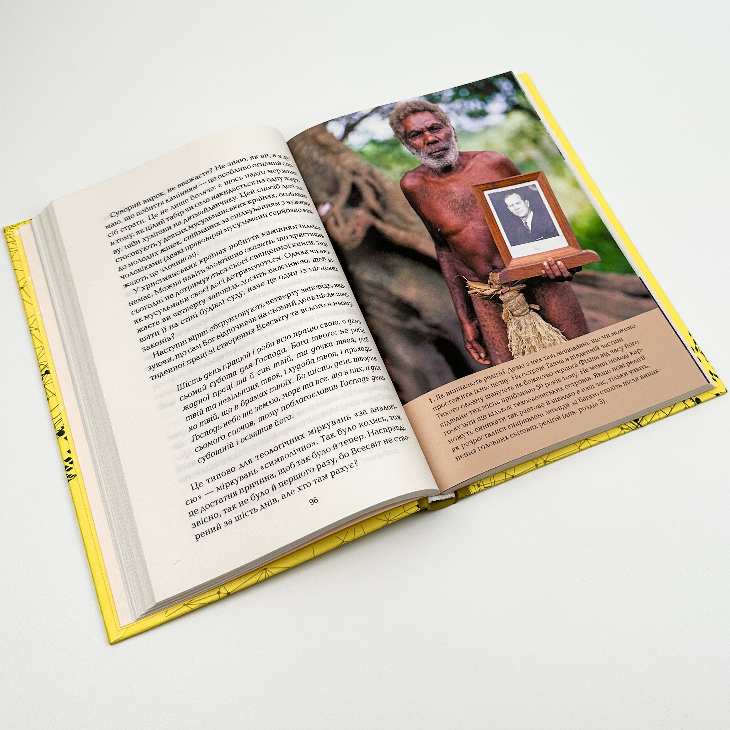 Бог, що віджив своє. Довідник для початківців. Автор — Ричард Докинз. 