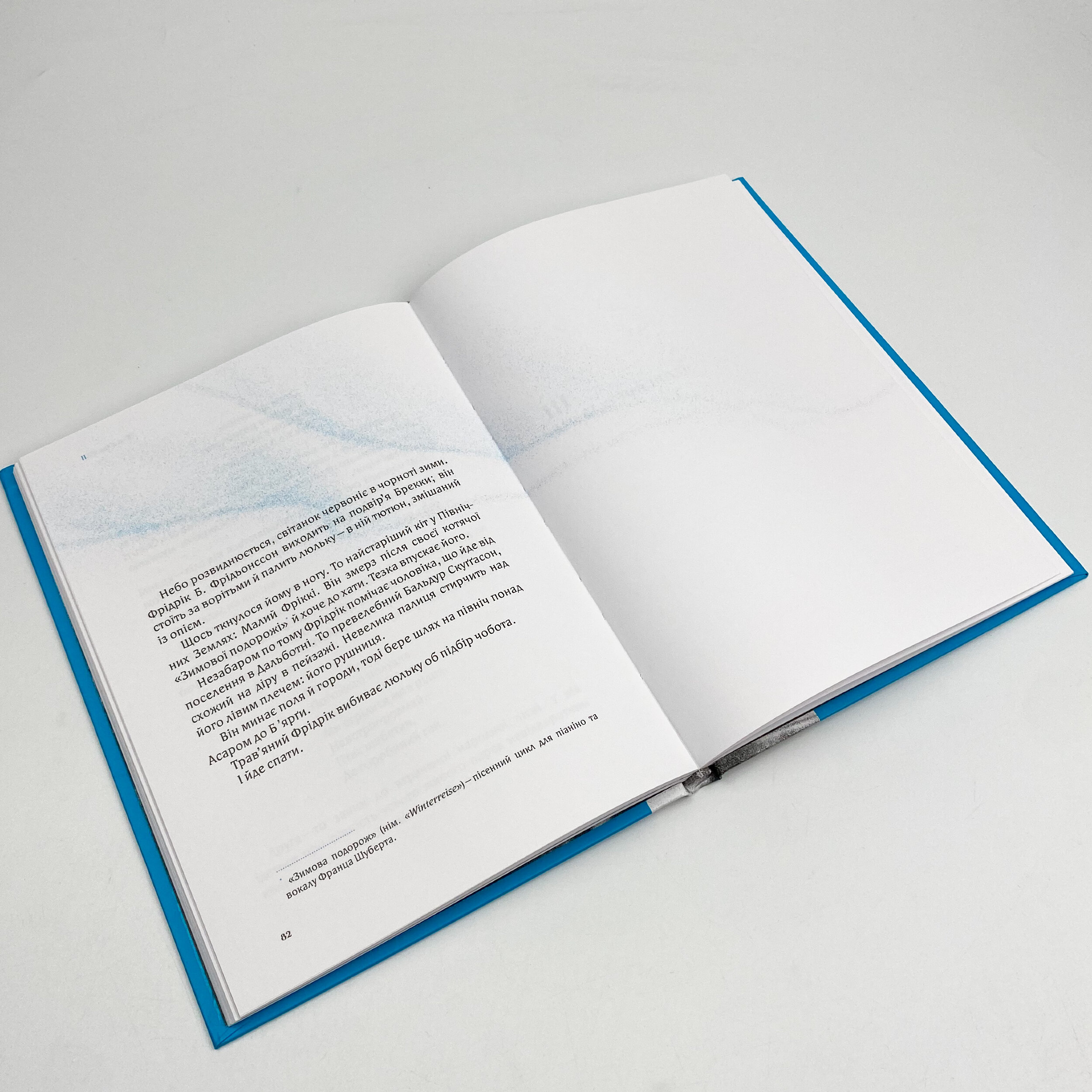 Дитя Землі. Автор — Сйон. 