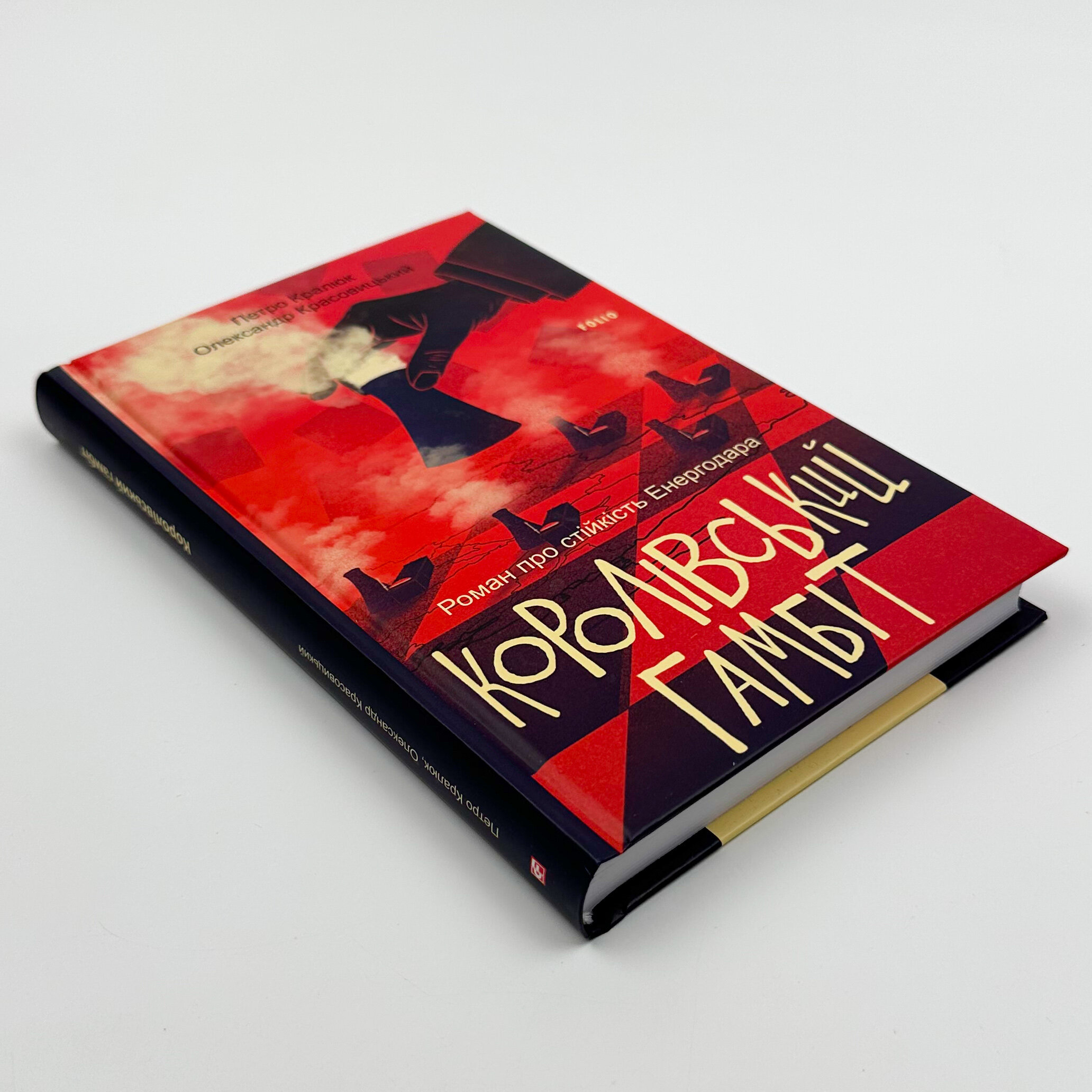 Королівський гамбіт