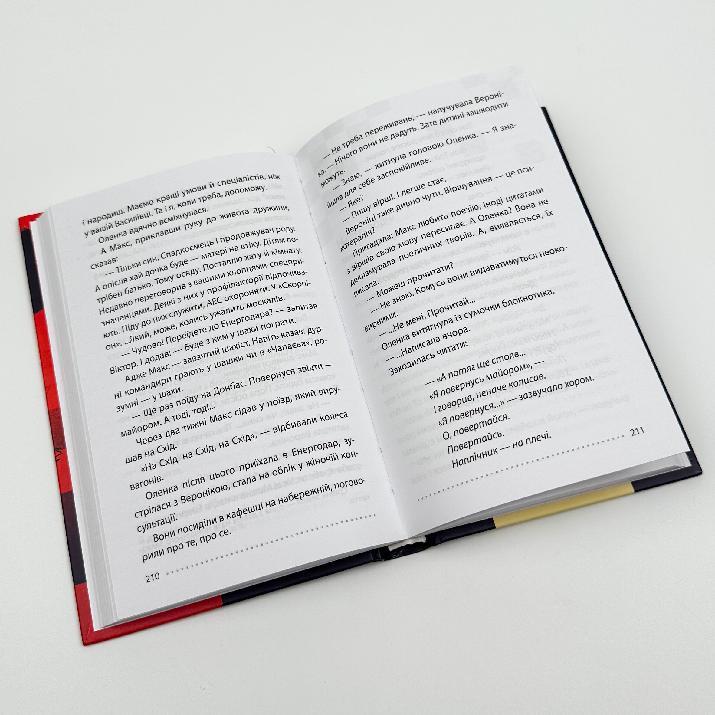 Королівський гамбіт. Автор — Петро Кралюк, Олександр Красовицький. 