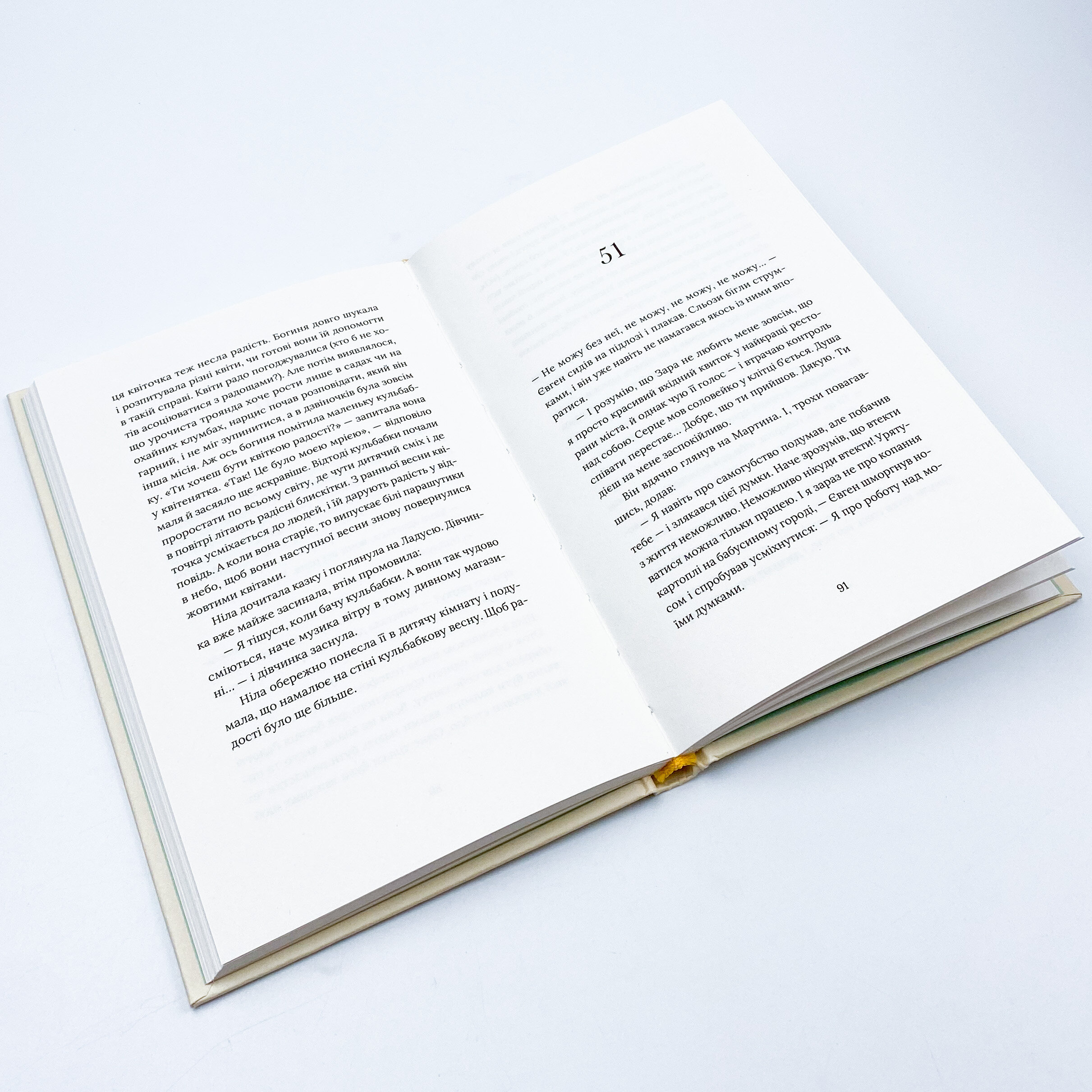 Кульбаба. Автор — Квітка Налада. 