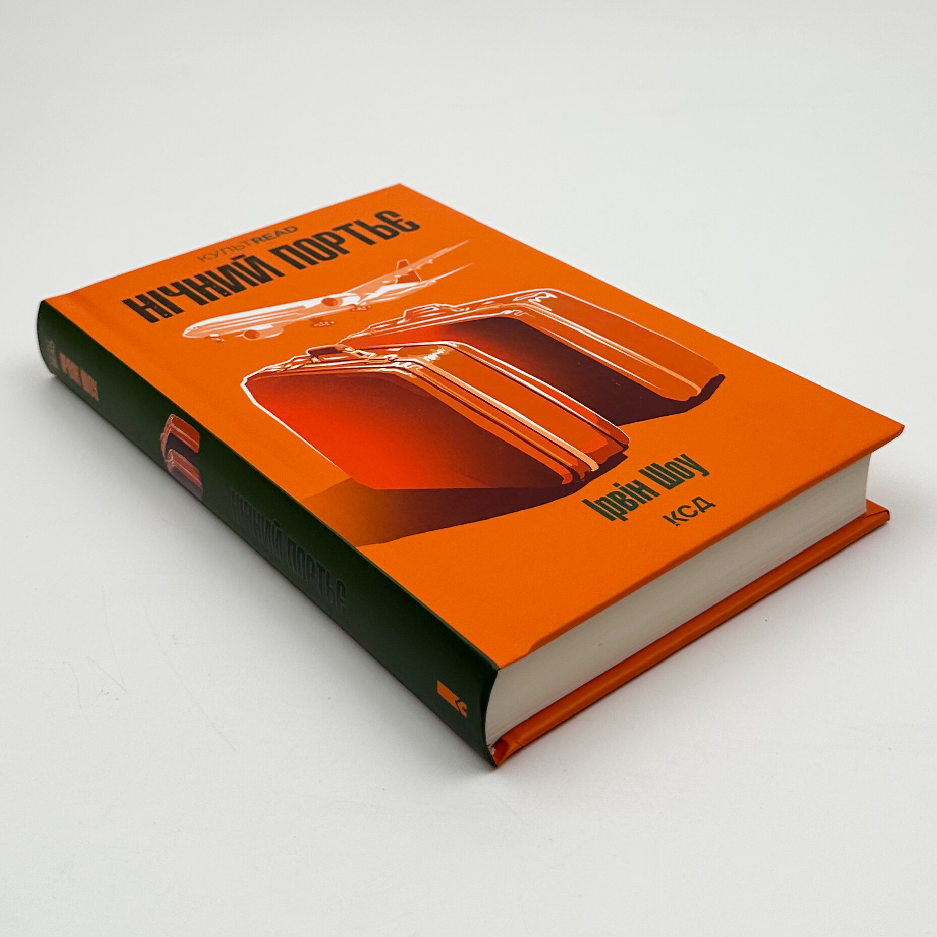 Нічний портьє