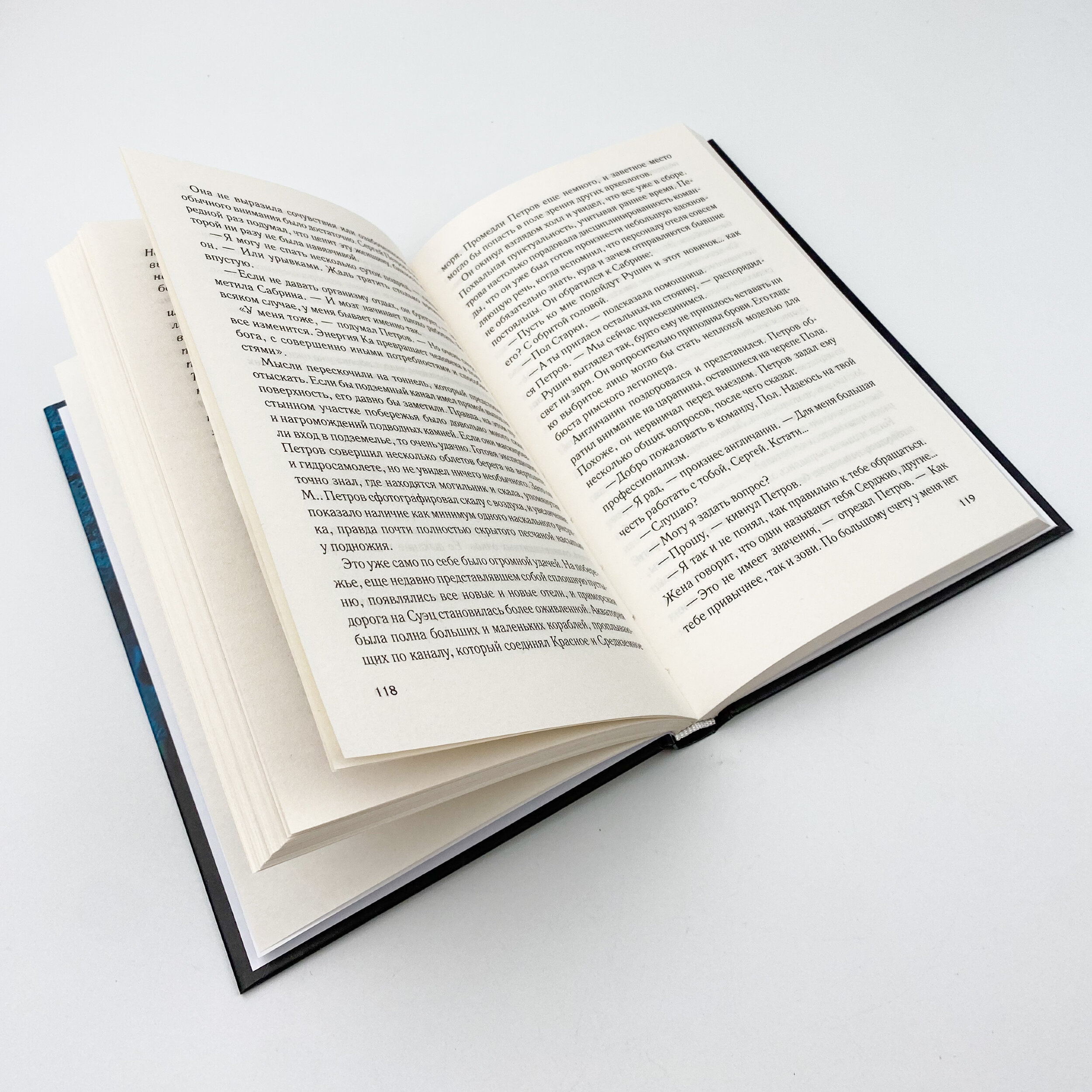 Последняя тайна Египта. Автор — Михайло Шторм. 