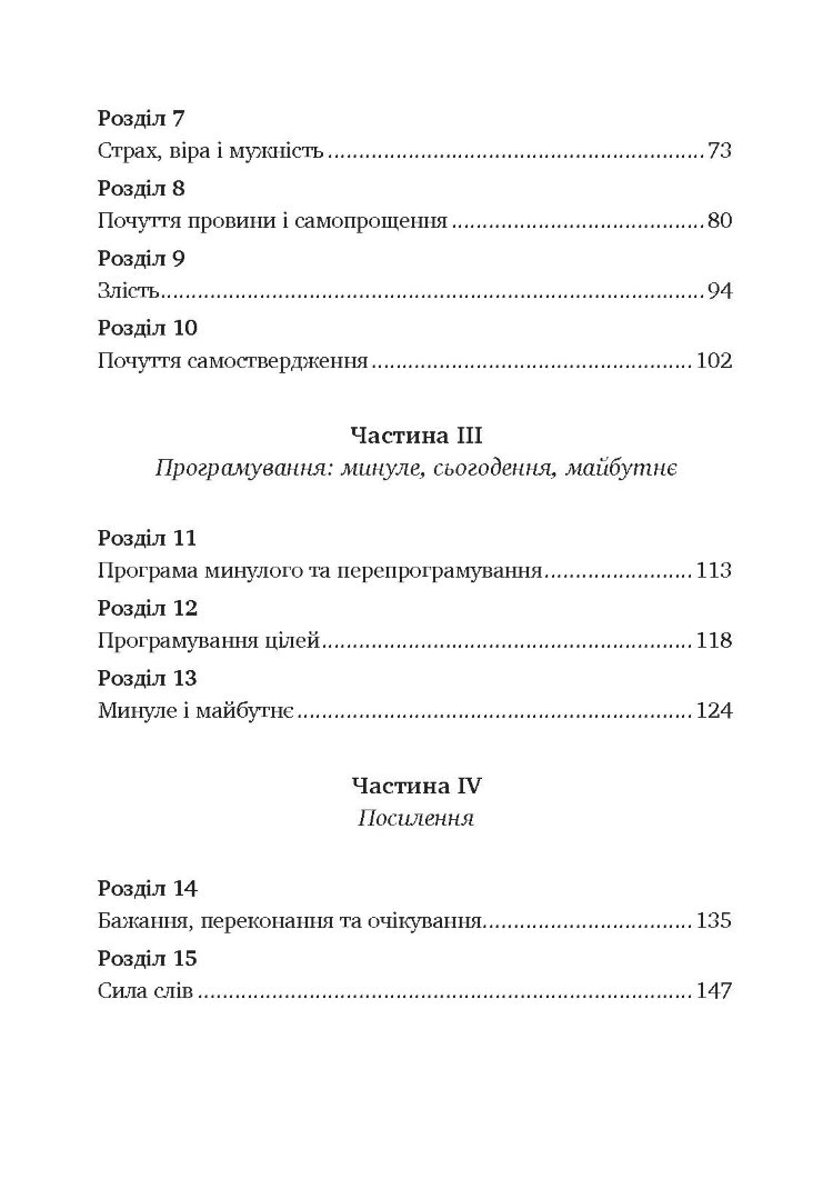 Управління інтелектом за методом Сільви