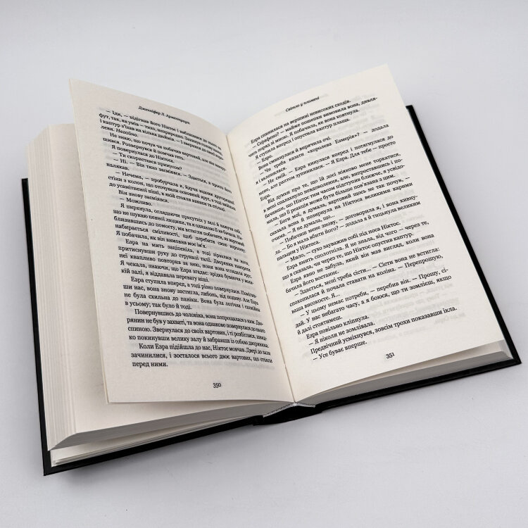 Світло у пломені. Плоть і вогонь. Книга 2