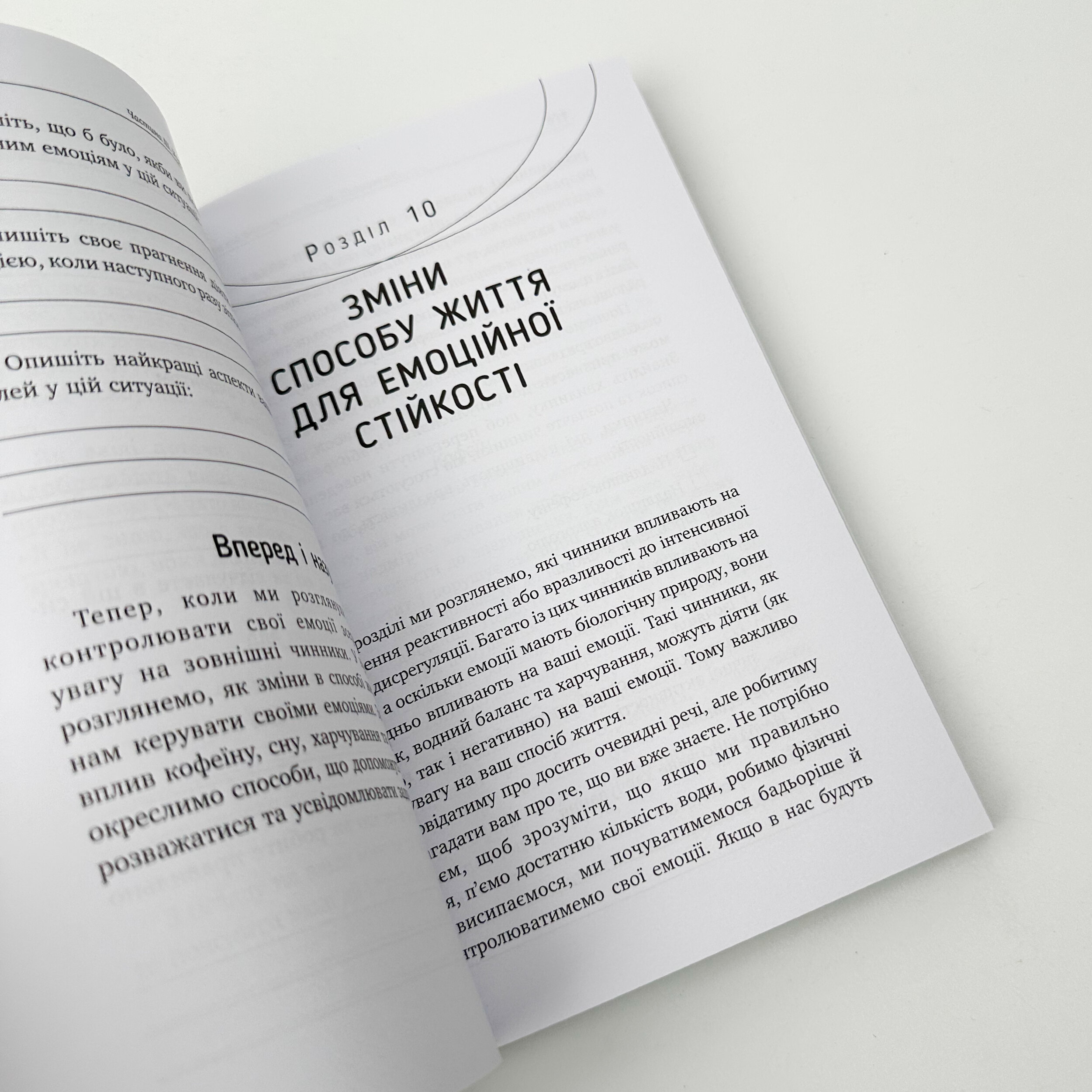 Не дозволяйте емоціям керувати вашим життям. Автор — Скотт Е. Спрадлін. 